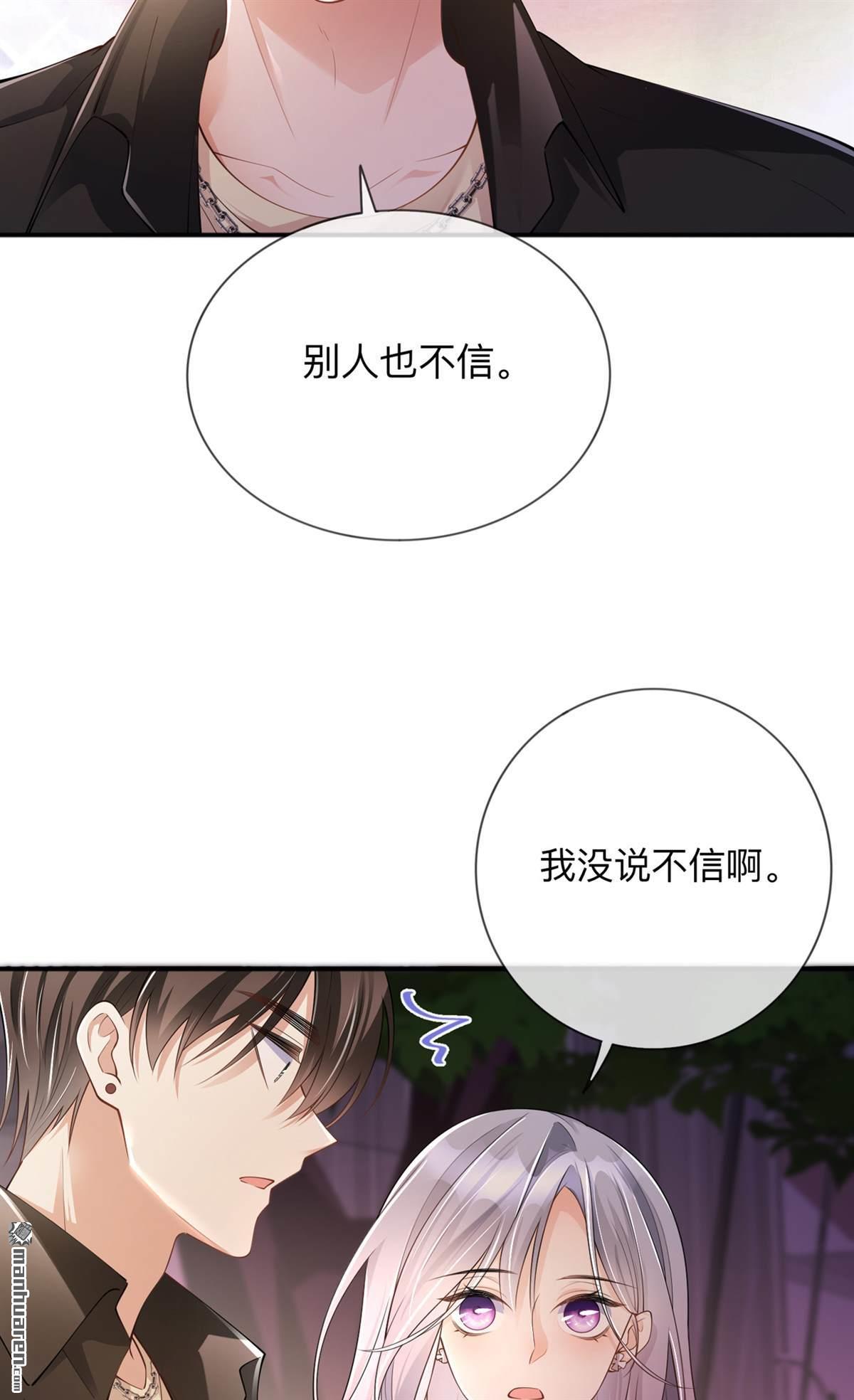 星与星的距离第20话 走在单身的大道上