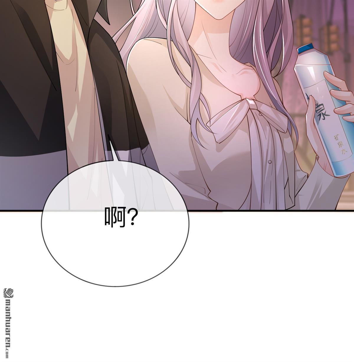 星与星的距离第20话 走在单身的大道上