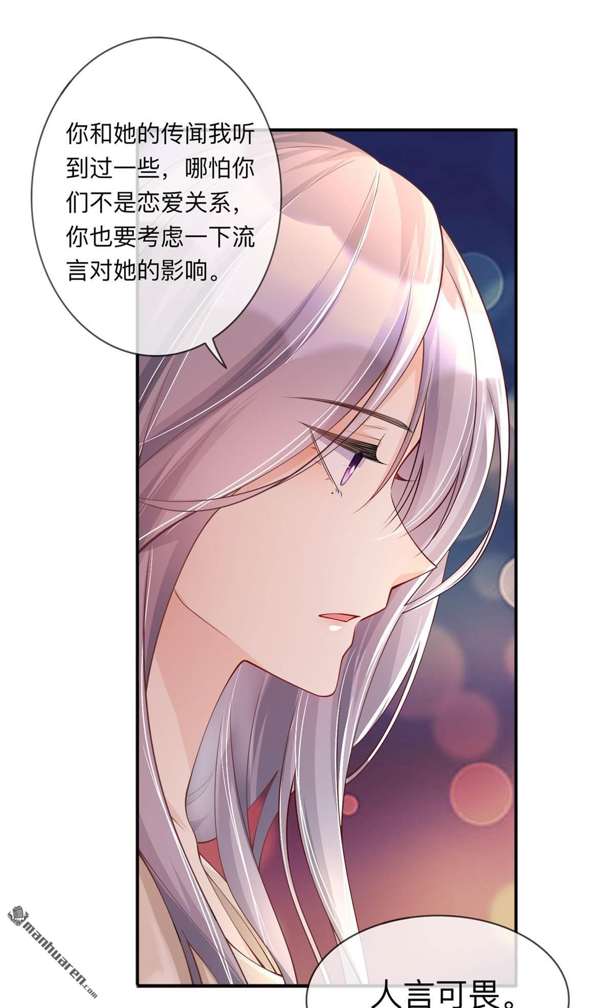 星与星的距离第20话 走在单身的大道上