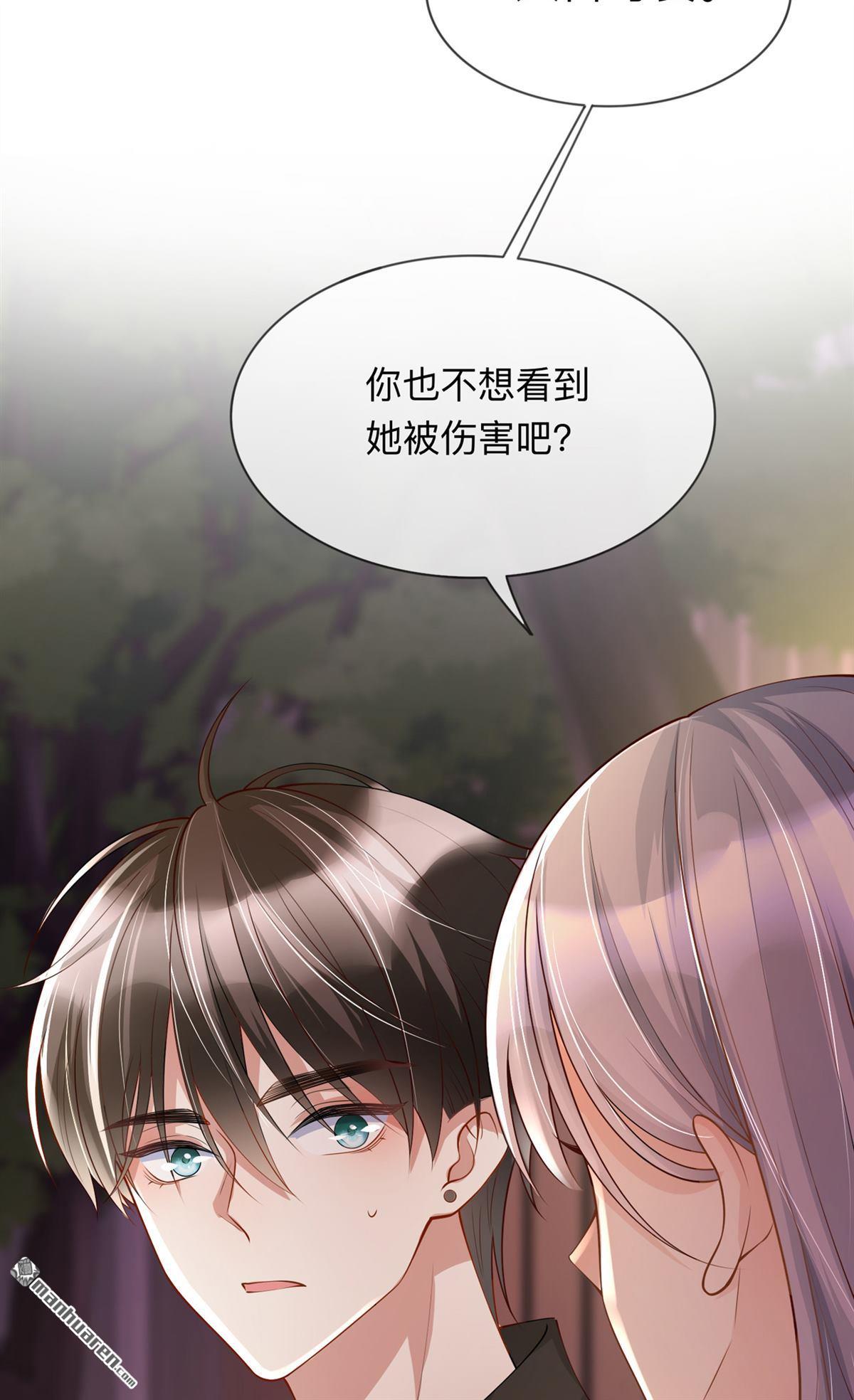 星与星的距离第20话 走在单身的大道上