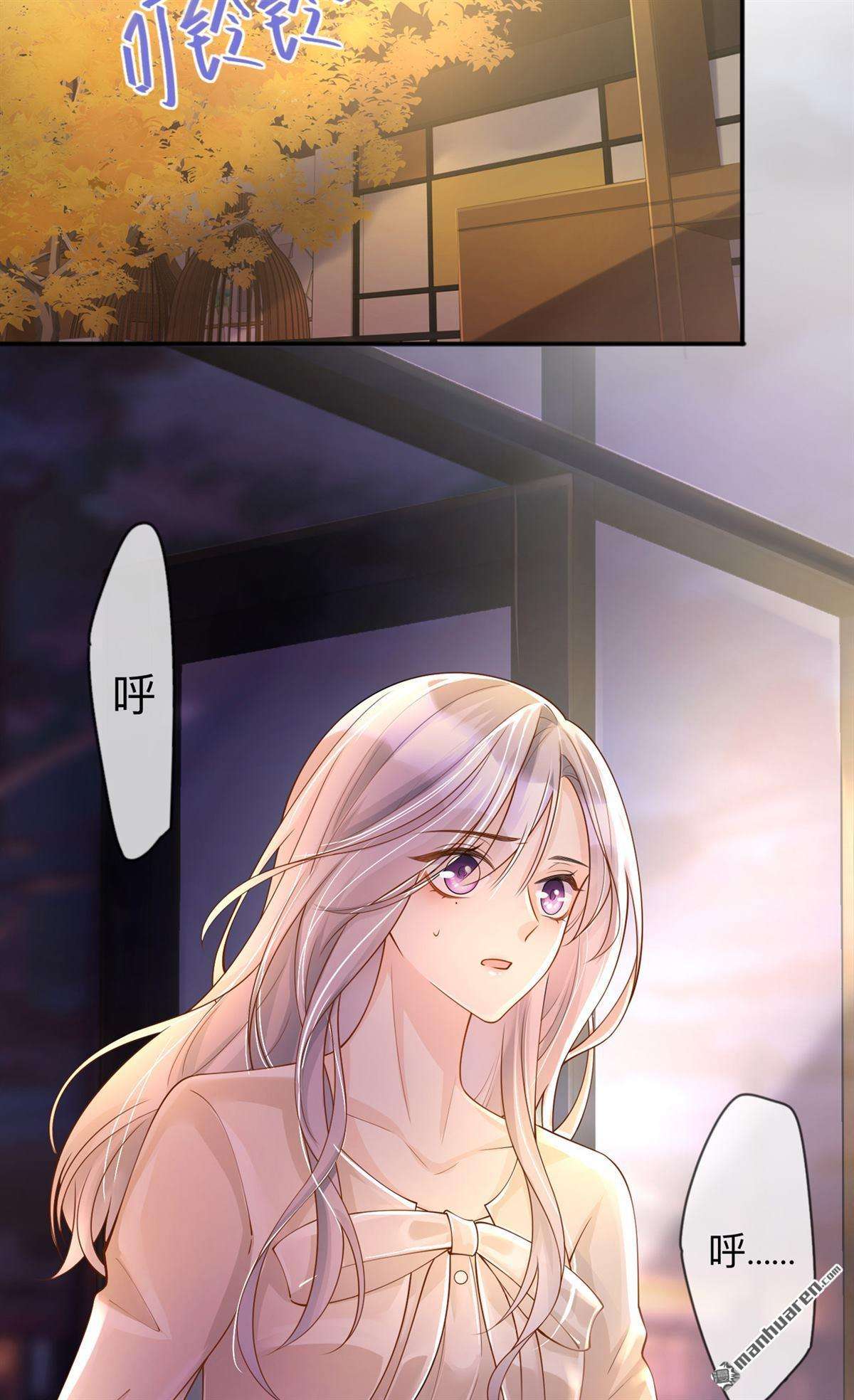星与星的距离第20话 走在单身的大道上