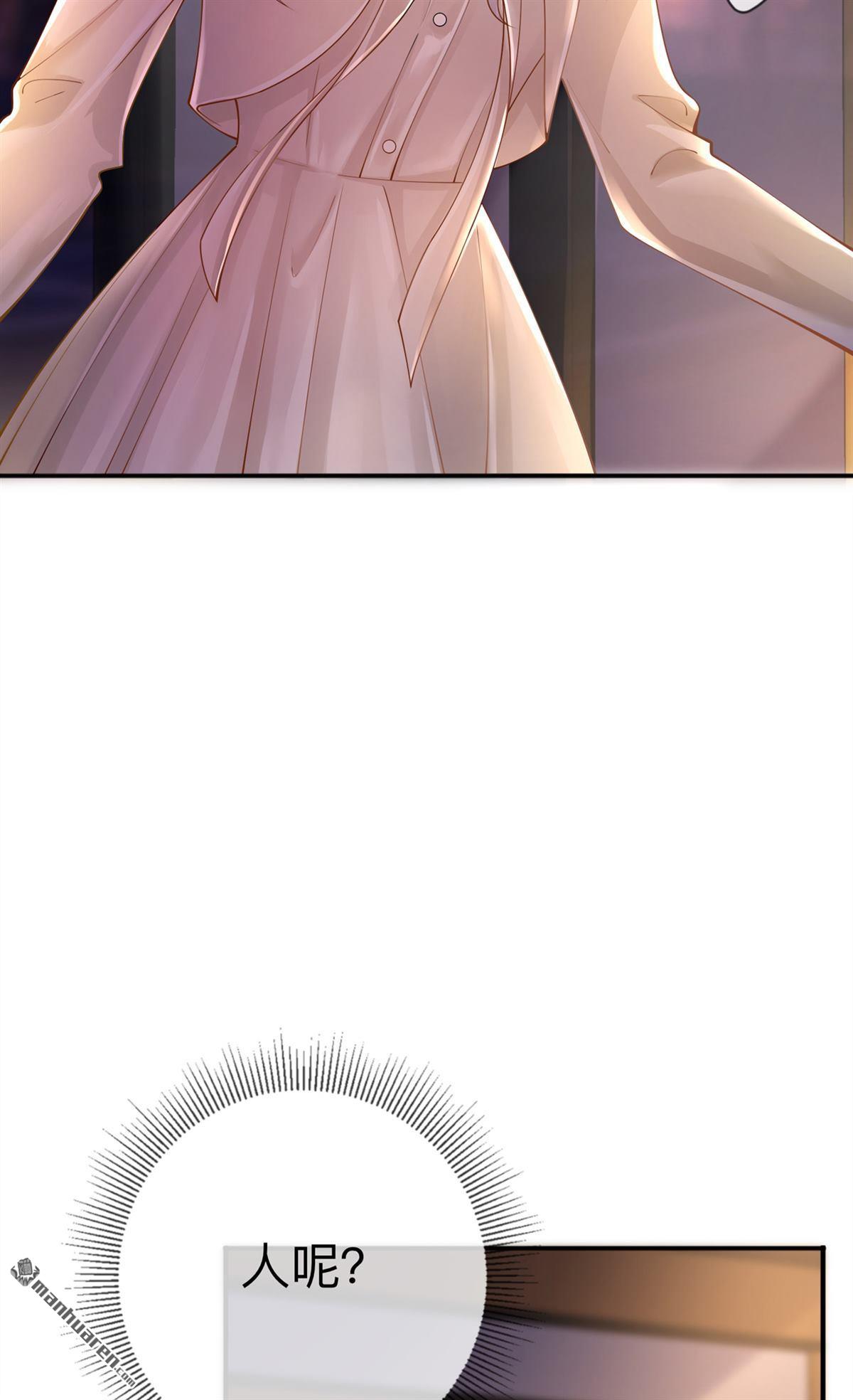 星与星的距离第20话 走在单身的大道上