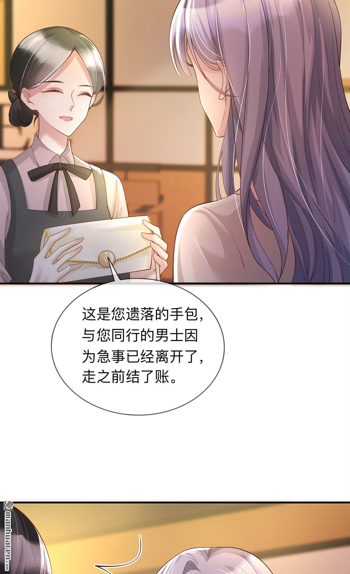星与星的距离第20话 走在单身的大道上