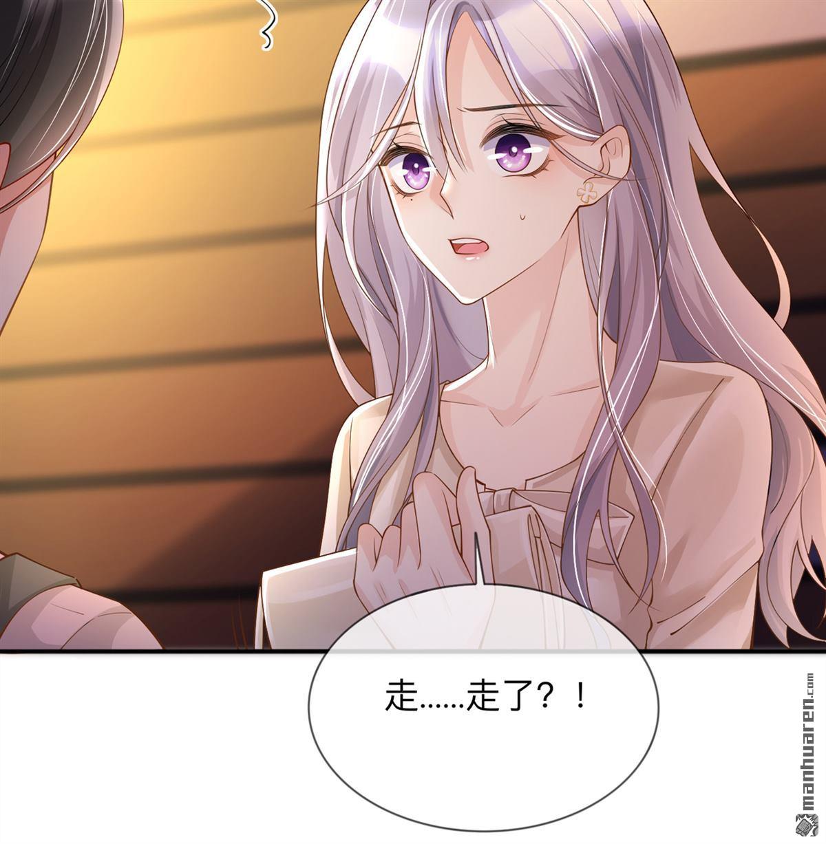 星与星的距离第20话 走在单身的大道上
