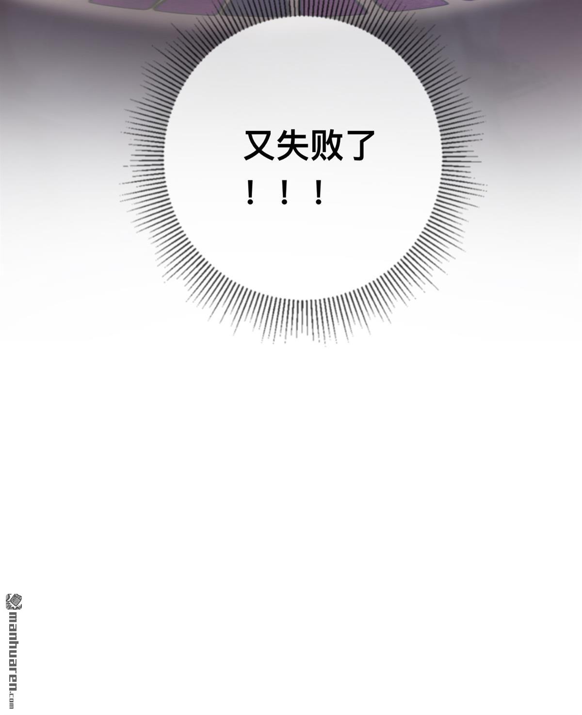 星与星的距离第20话 走在单身的大道上