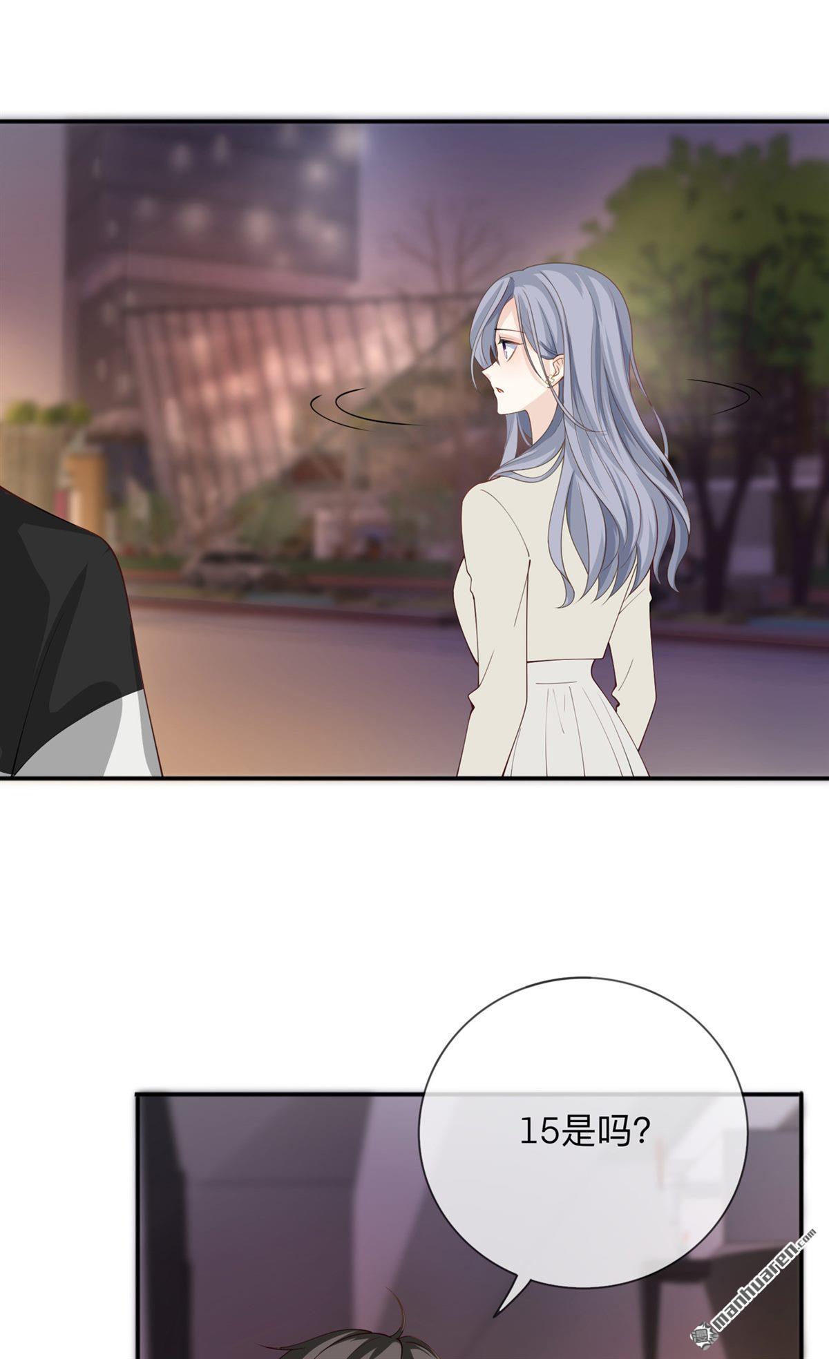 星与星的距离第20话 走在单身的大道上