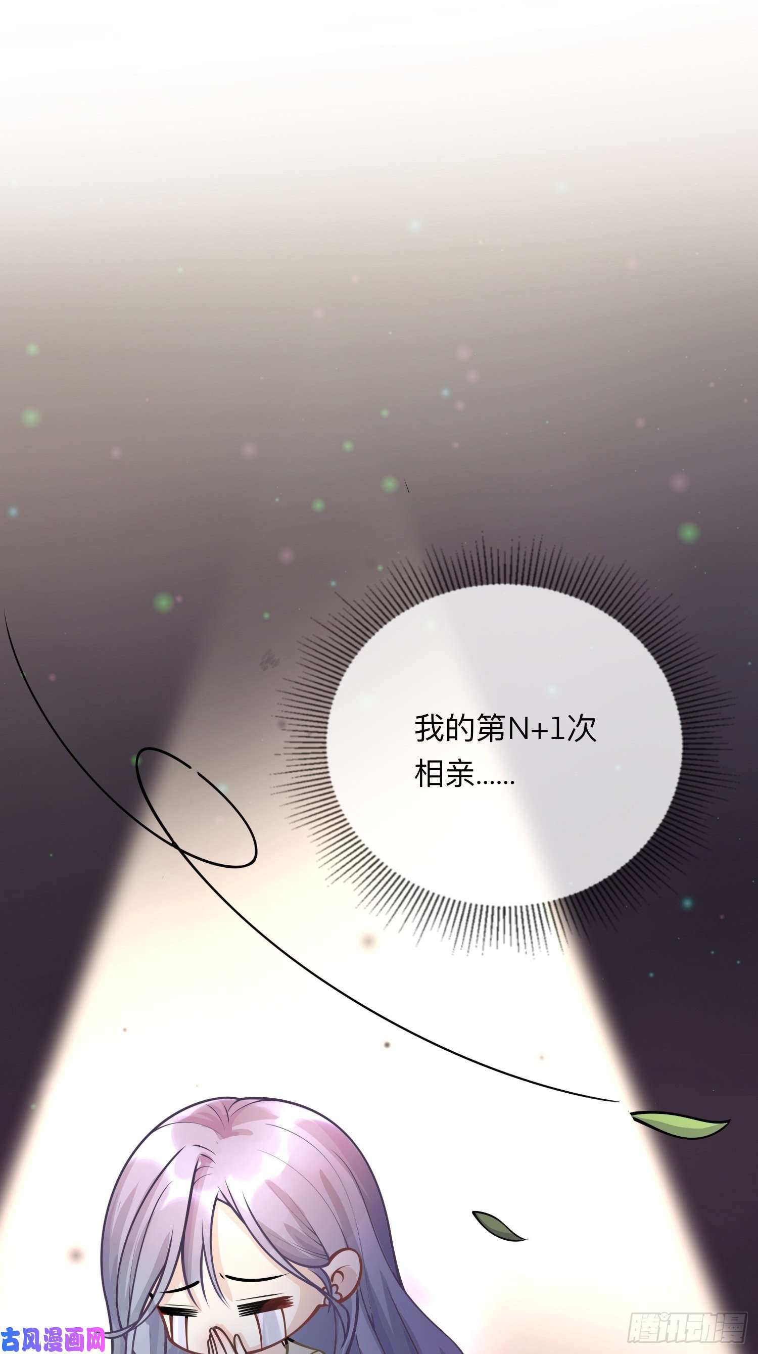 星与星的距离第21话：怎么可能喜欢她