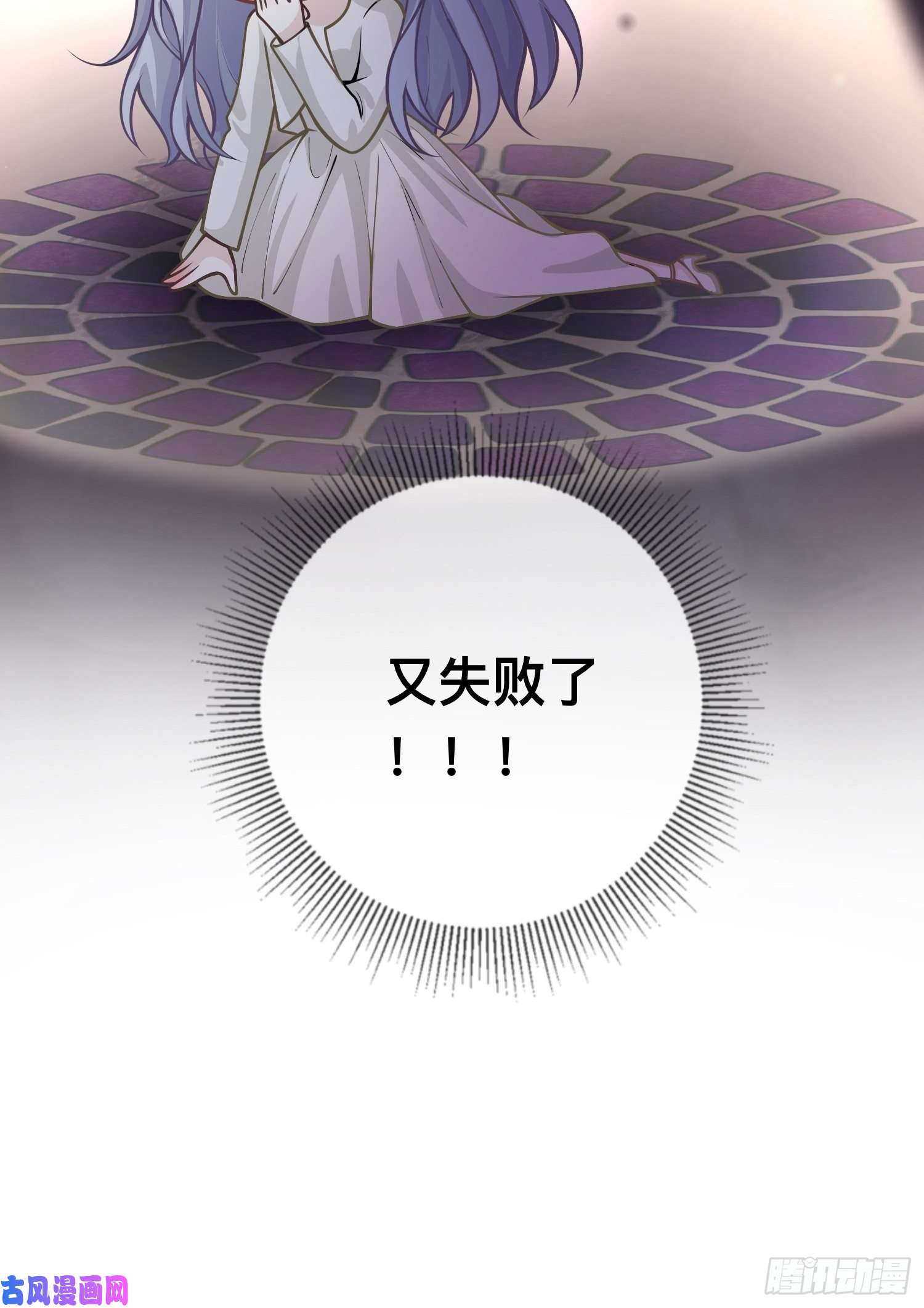 星与星的距离第21话：怎么可能喜欢她