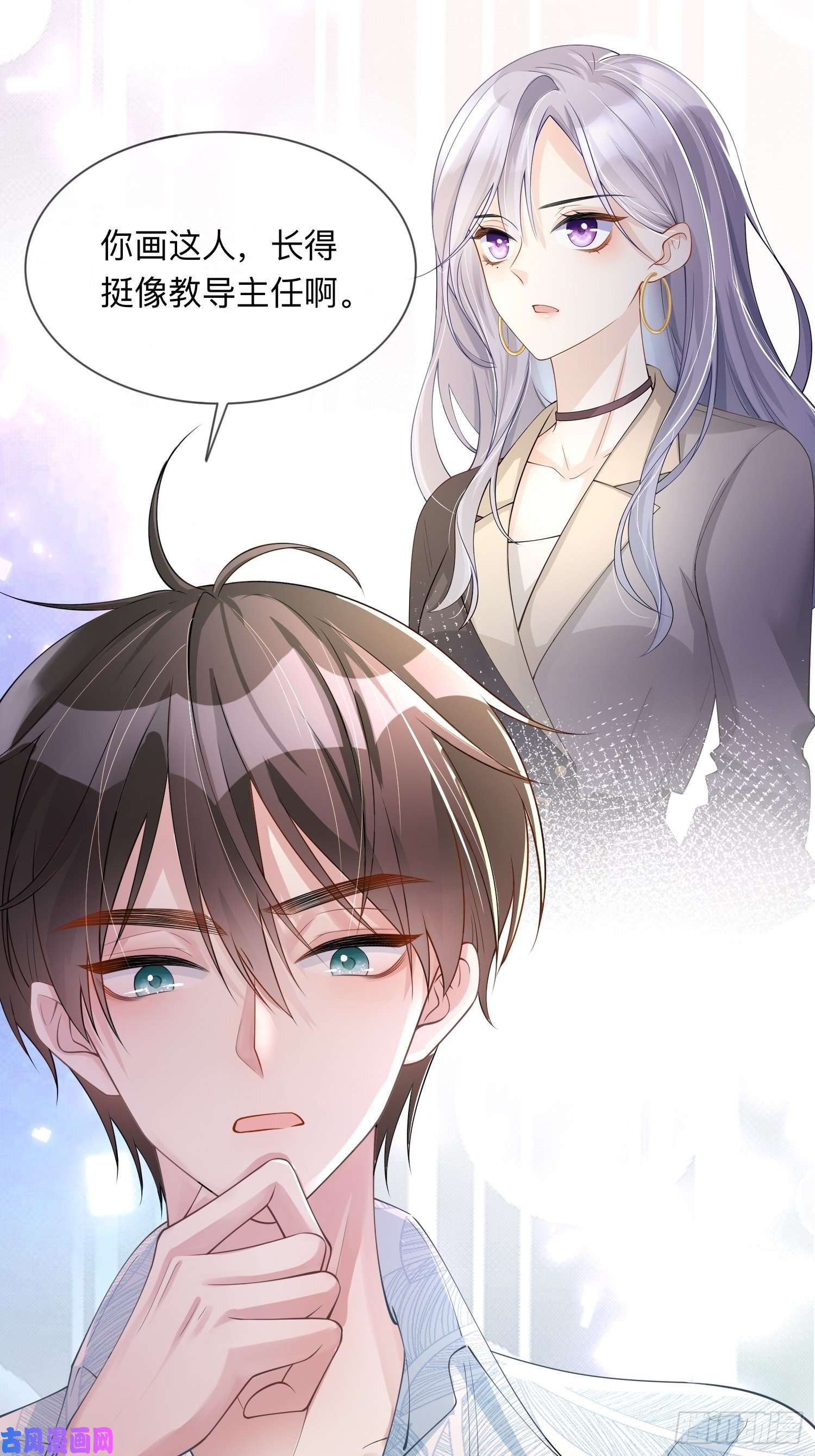 星与星的距离第21话：怎么可能喜欢她