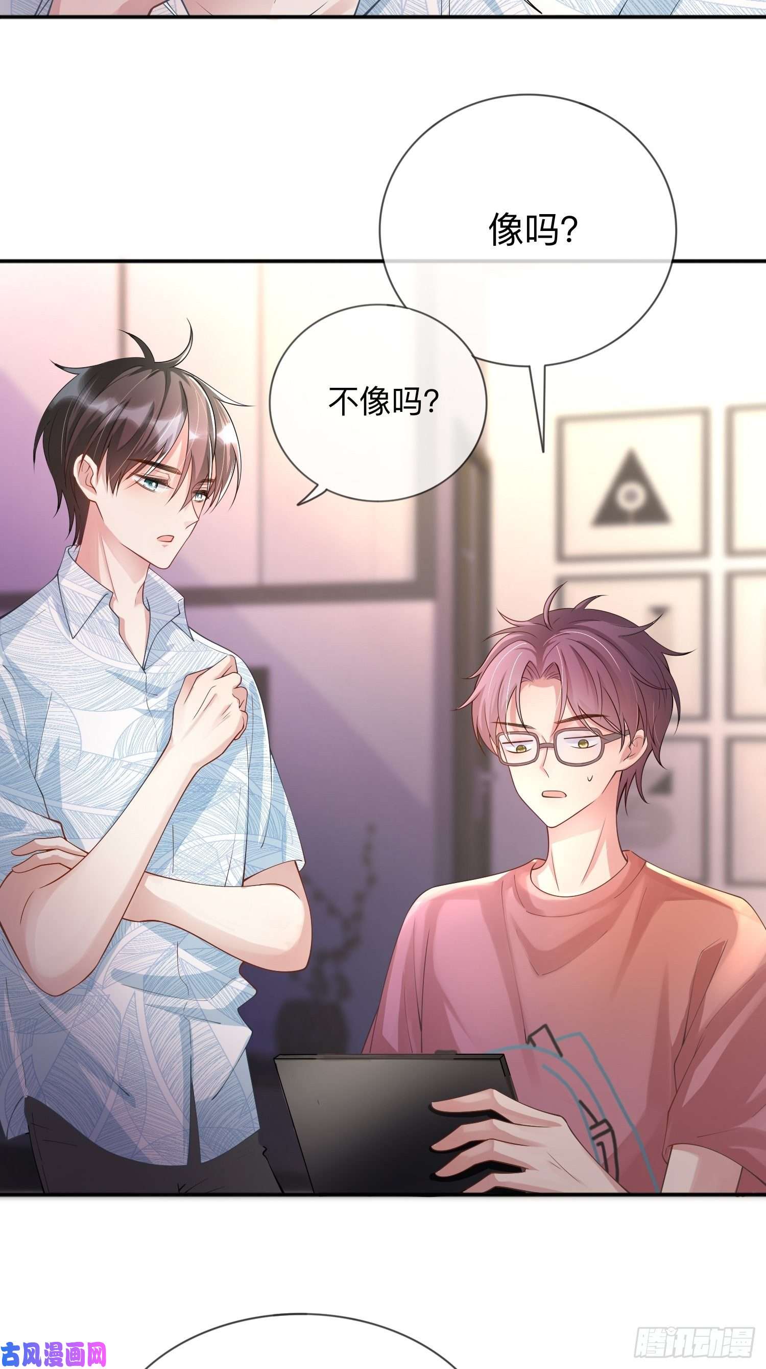 星与星的距离第21话：怎么可能喜欢她