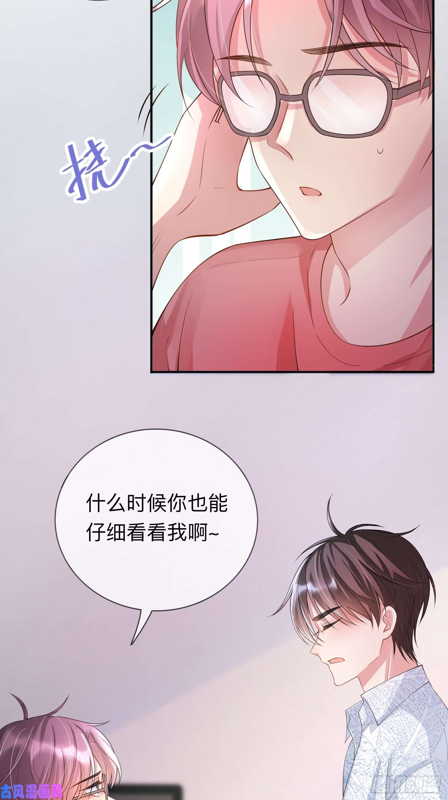 星与星的距离第21话：怎么可能喜欢她