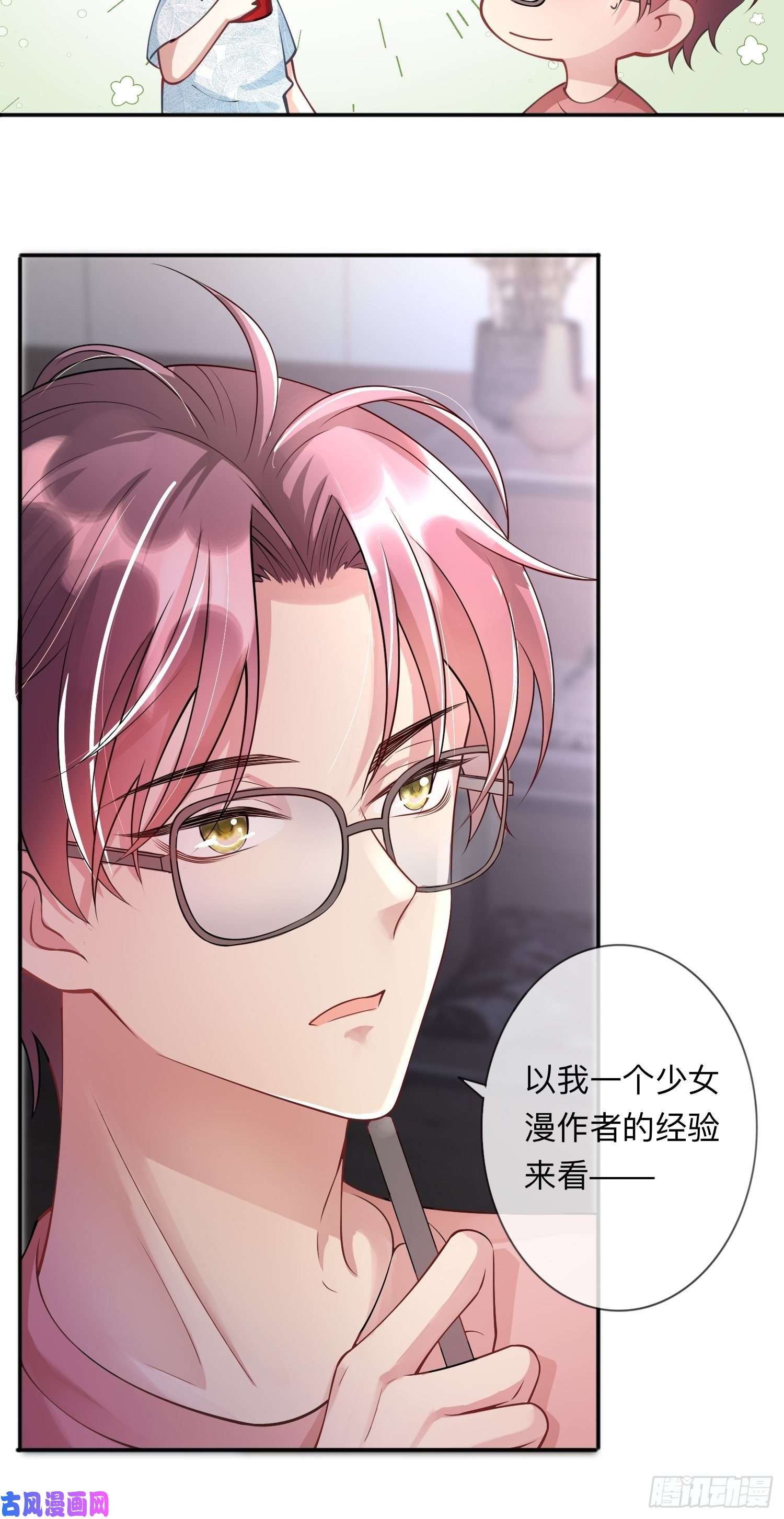 星与星的距离第21话：怎么可能喜欢她