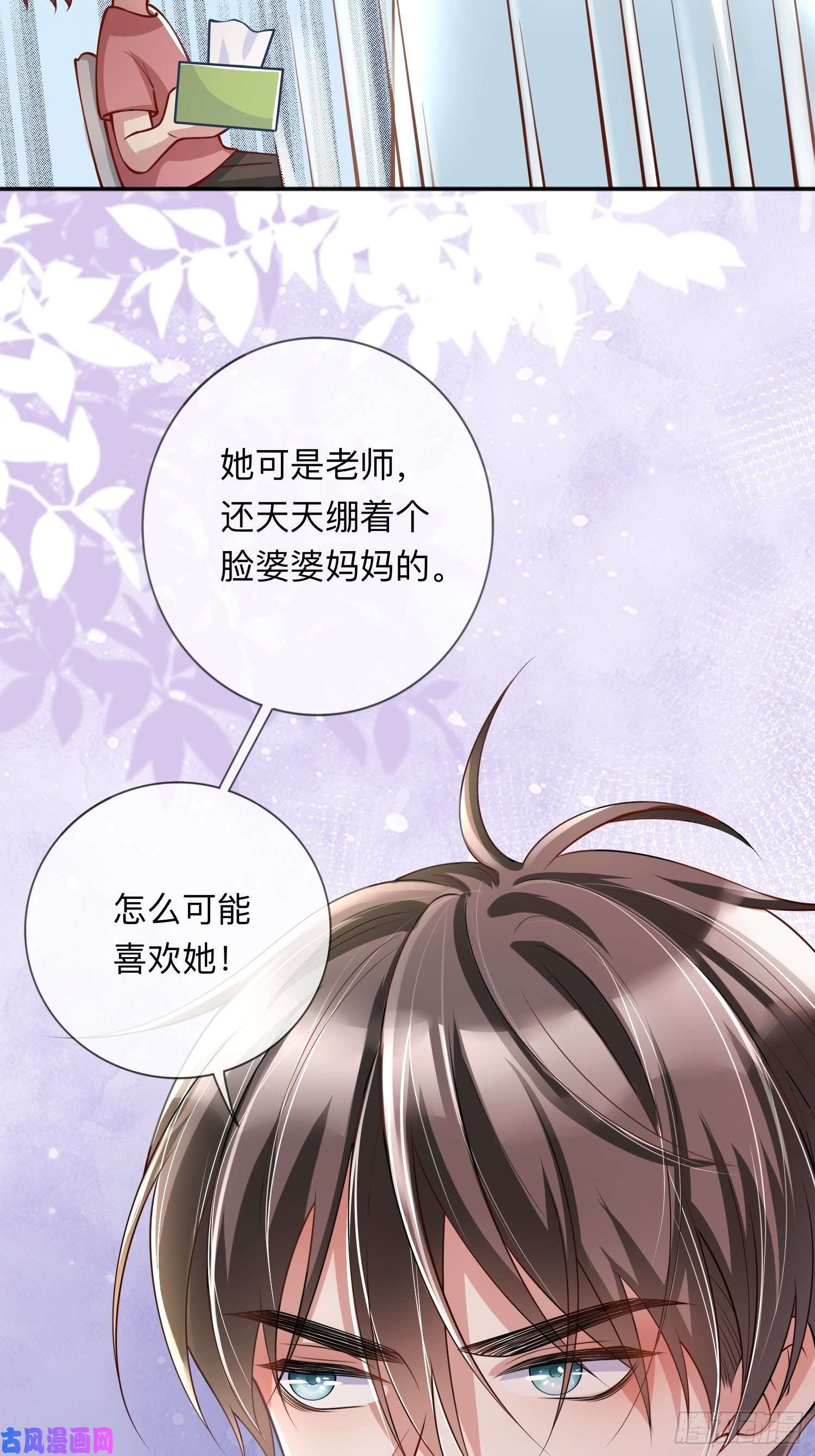 星与星的距离第21话：怎么可能喜欢她
