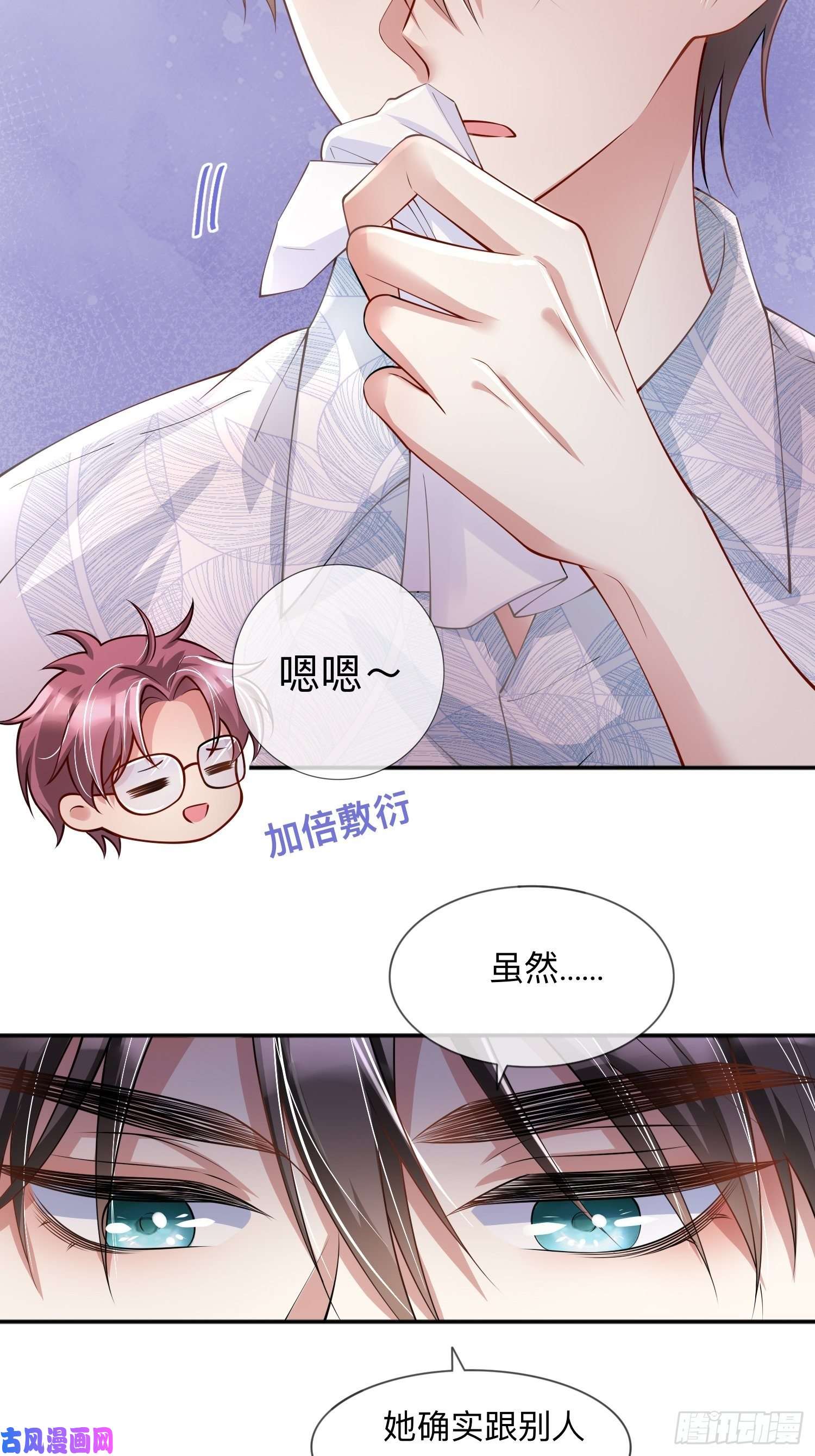 星与星的距离第21话：怎么可能喜欢她