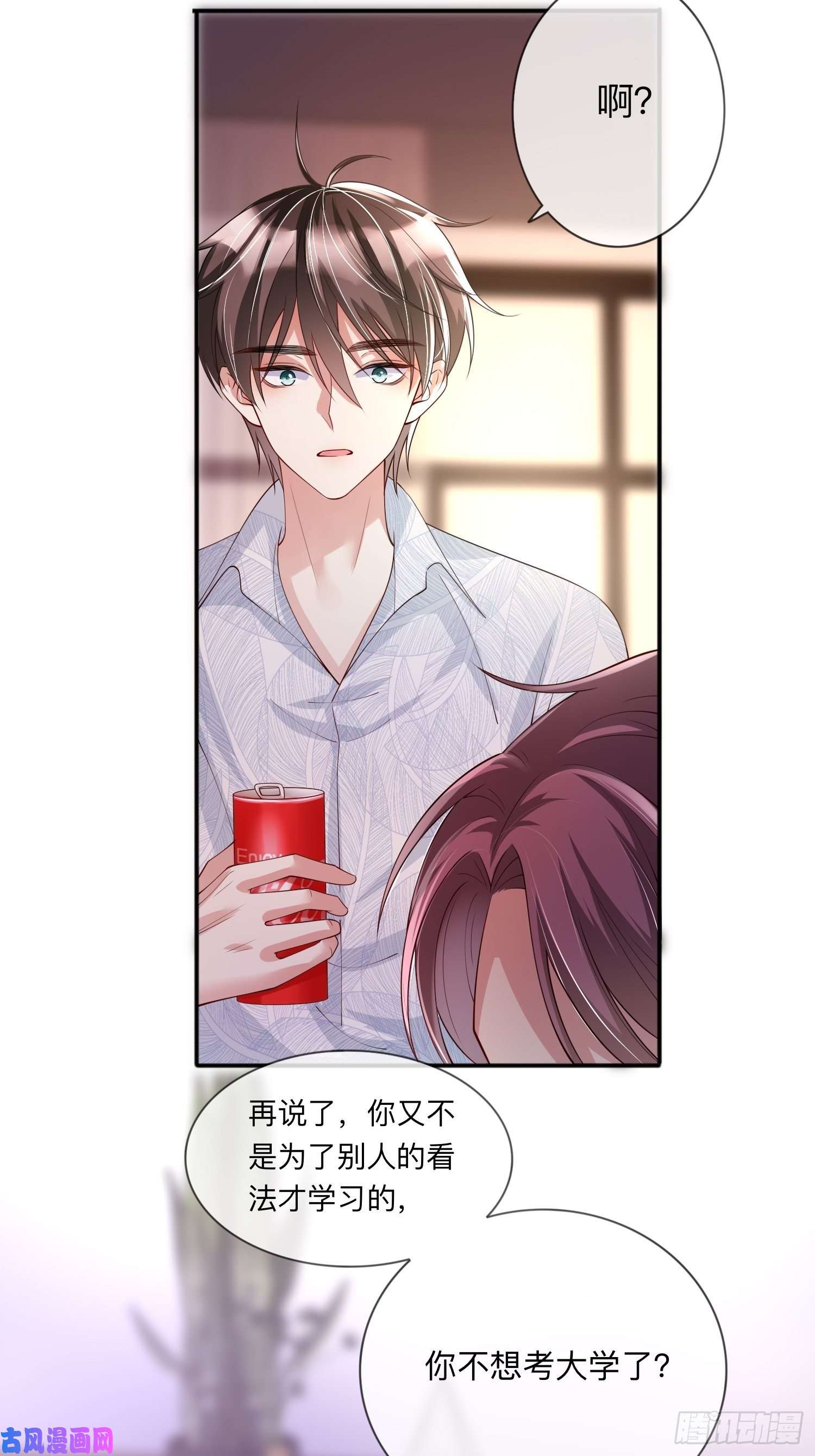 星与星的距离第21话：怎么可能喜欢她