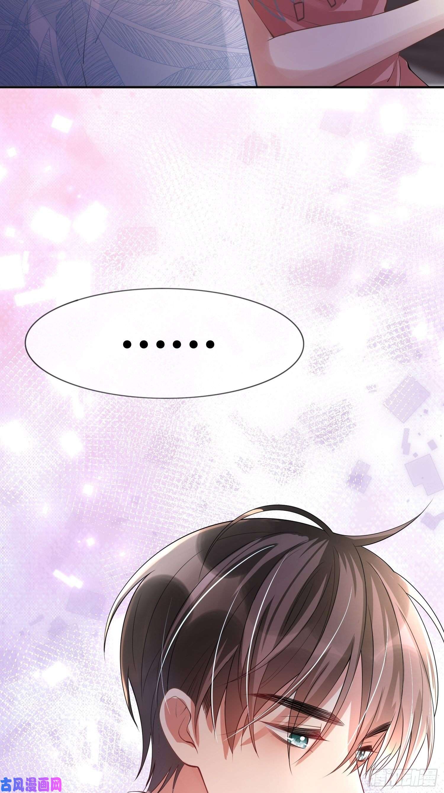 星与星的距离第21话：怎么可能喜欢她