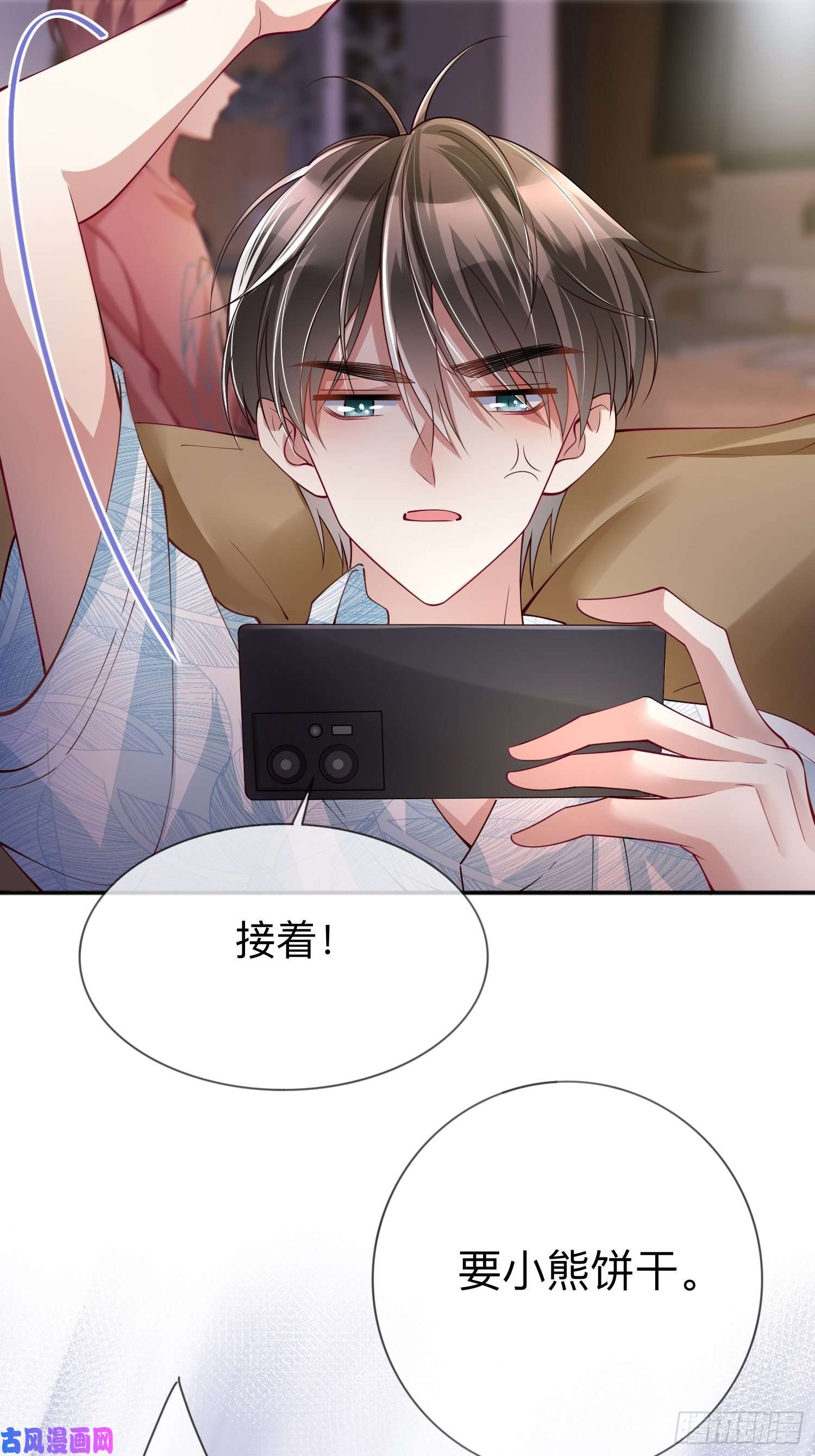 星与星的距离第21话：怎么可能喜欢她