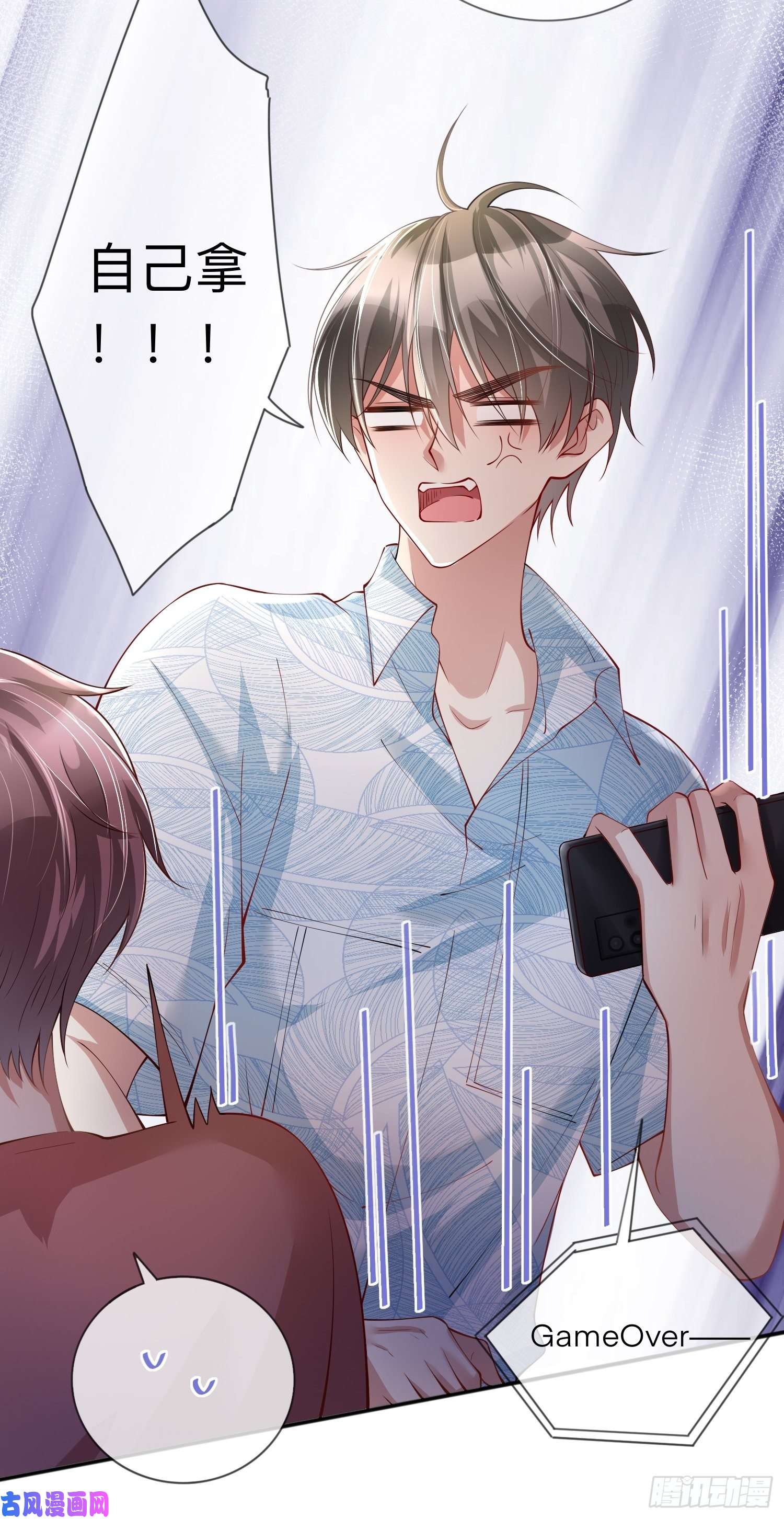 星与星的距离第21话：怎么可能喜欢她