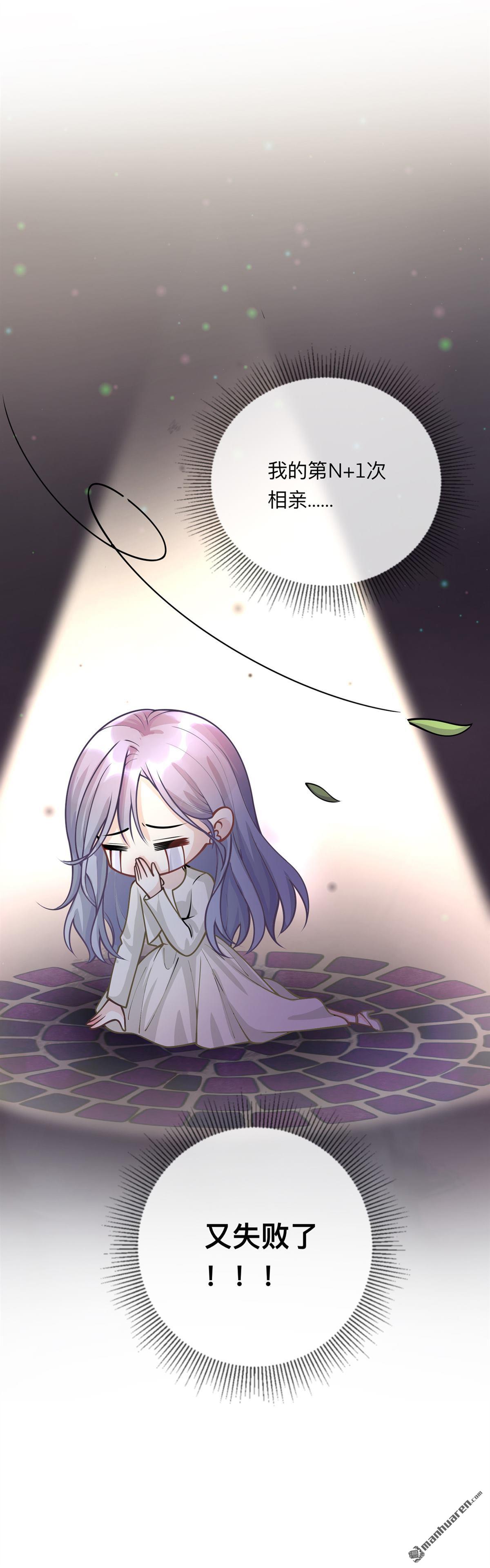 星与星的距离第21话 怎么可能喜欢她