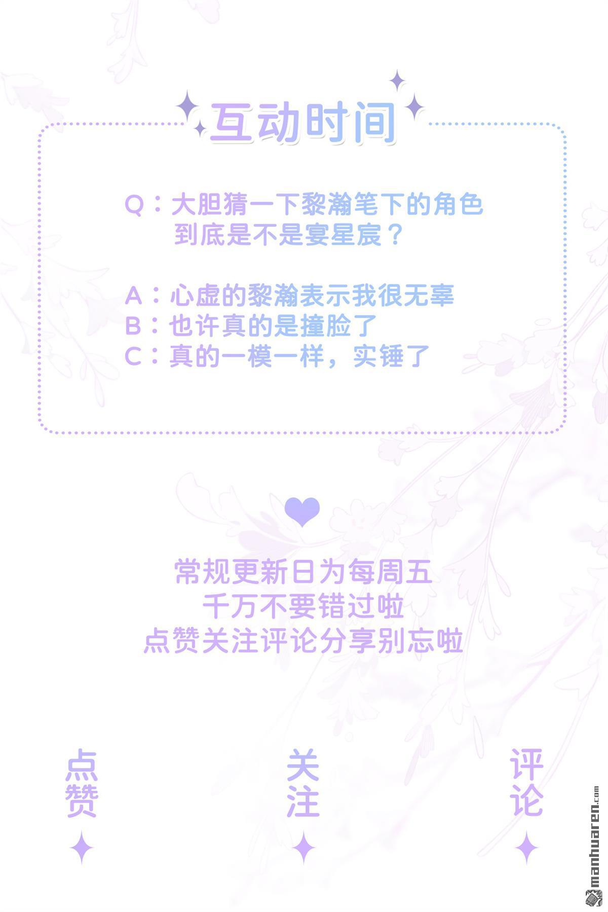 星与星的距离第21话 怎么可能喜欢她