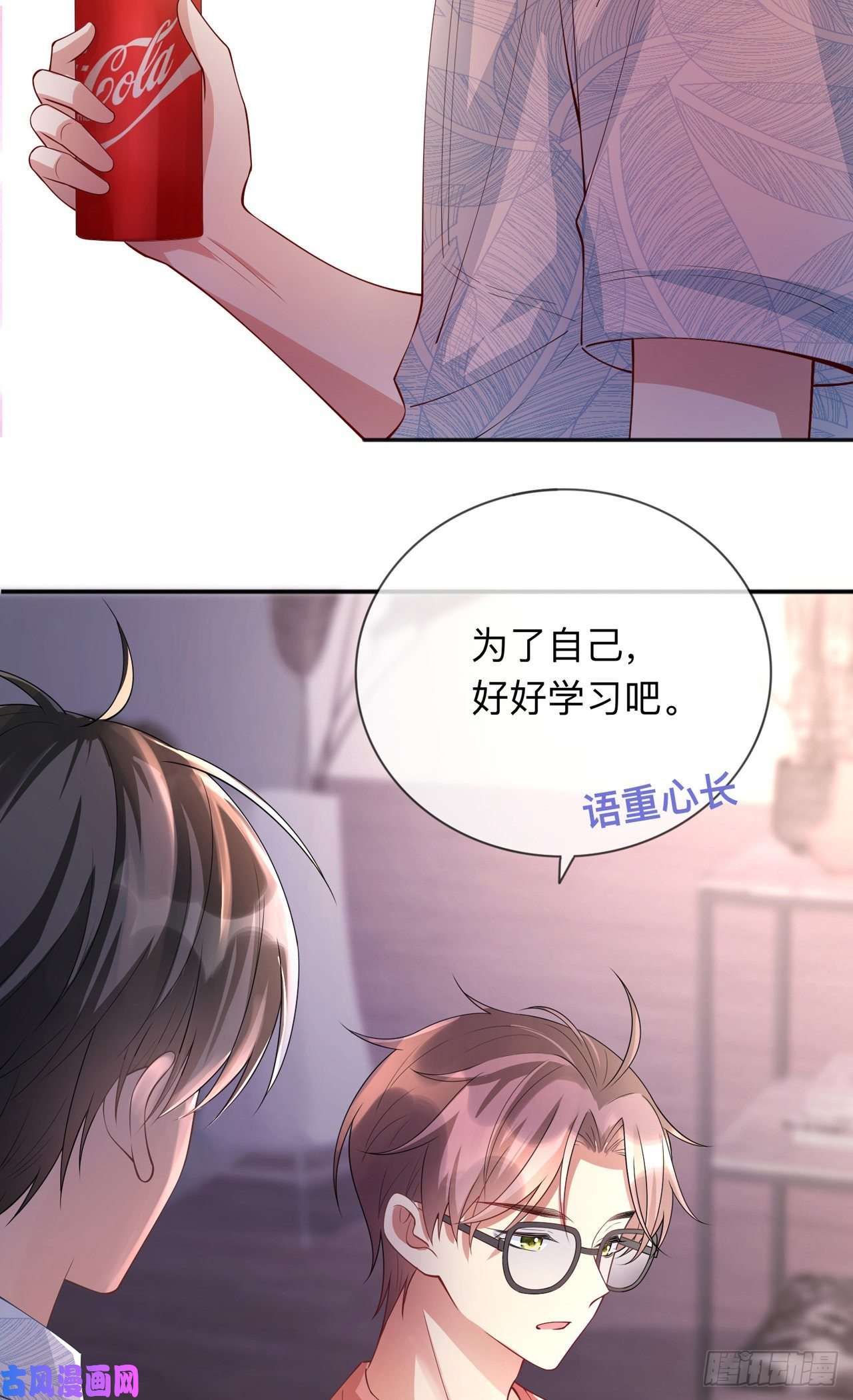 星与星的距离第22话：约会邀请