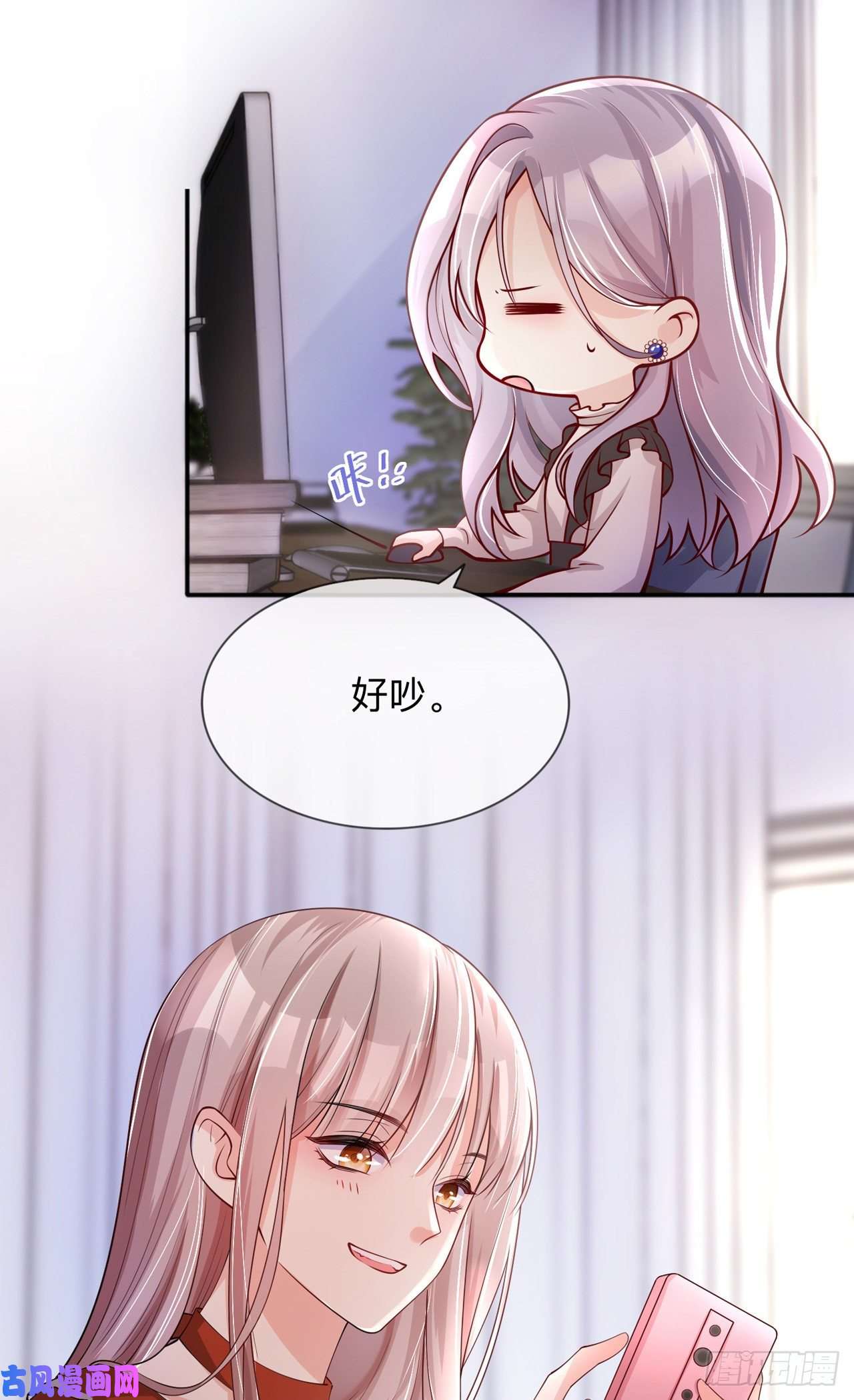 星与星的距离第22话：约会邀请