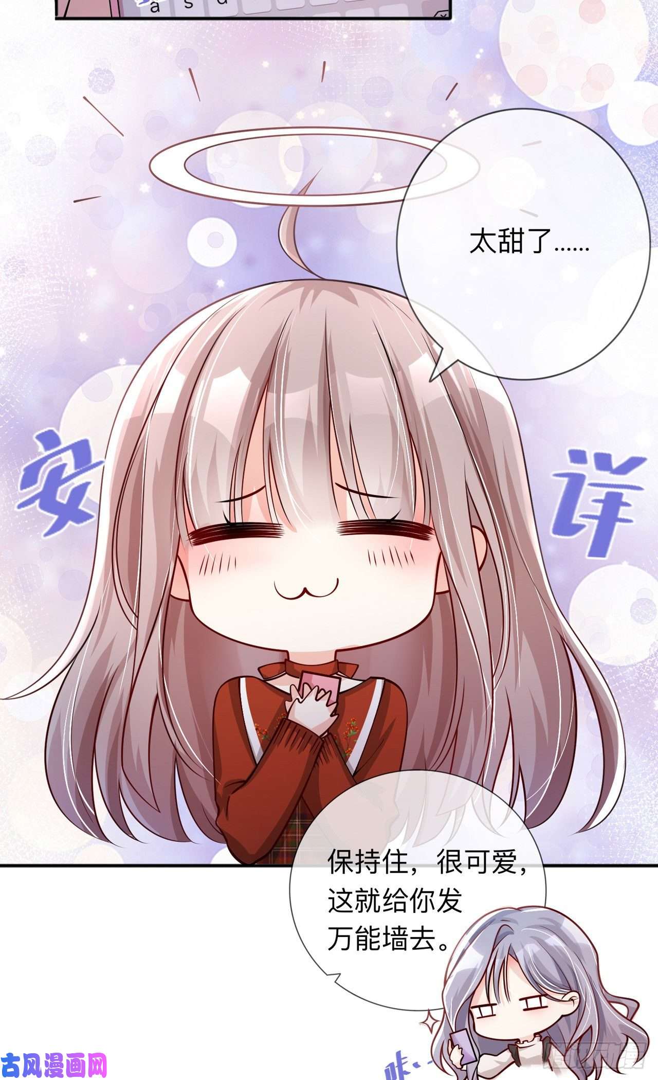 星与星的距离第22话：约会邀请