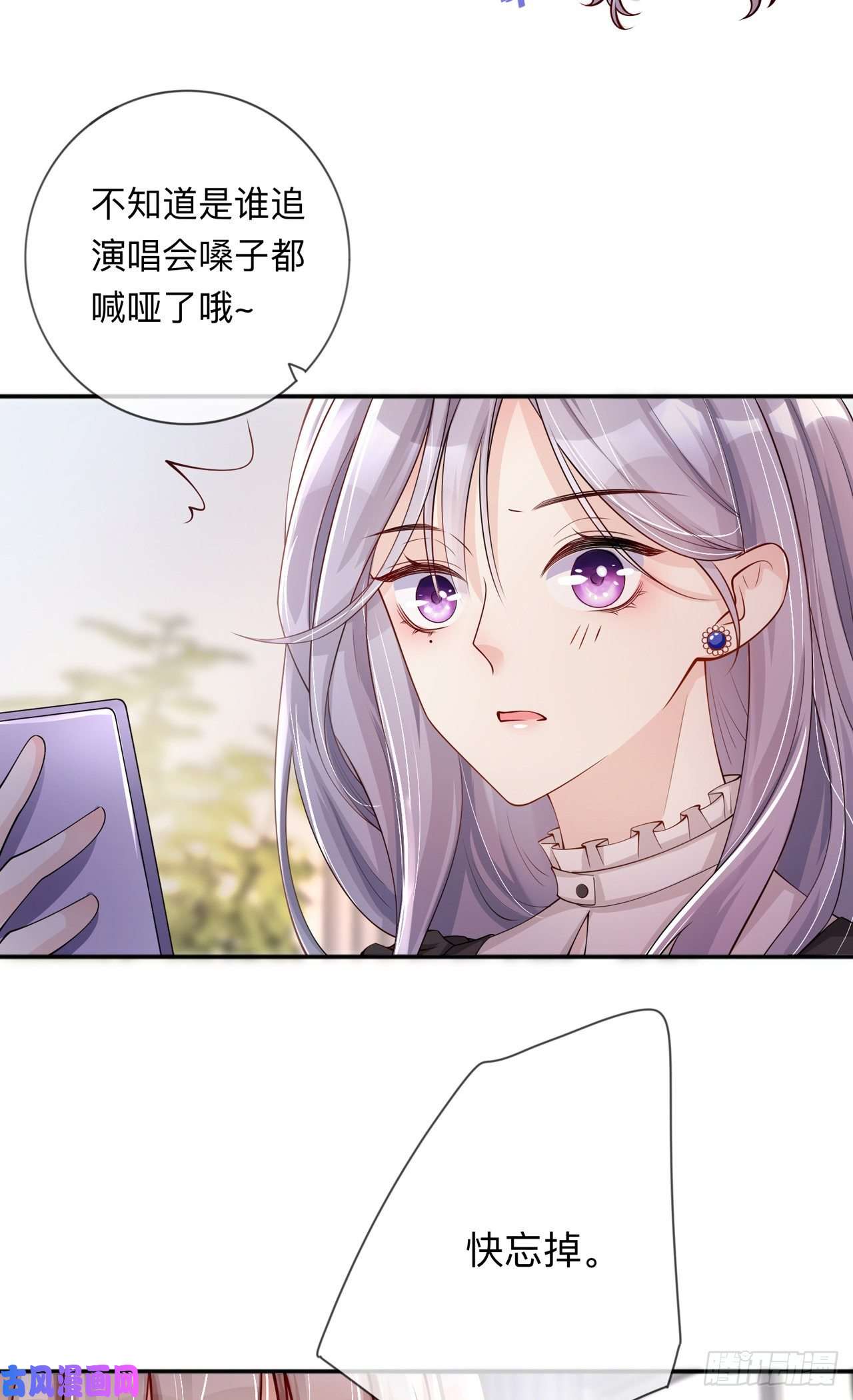 星与星的距离第22话：约会邀请