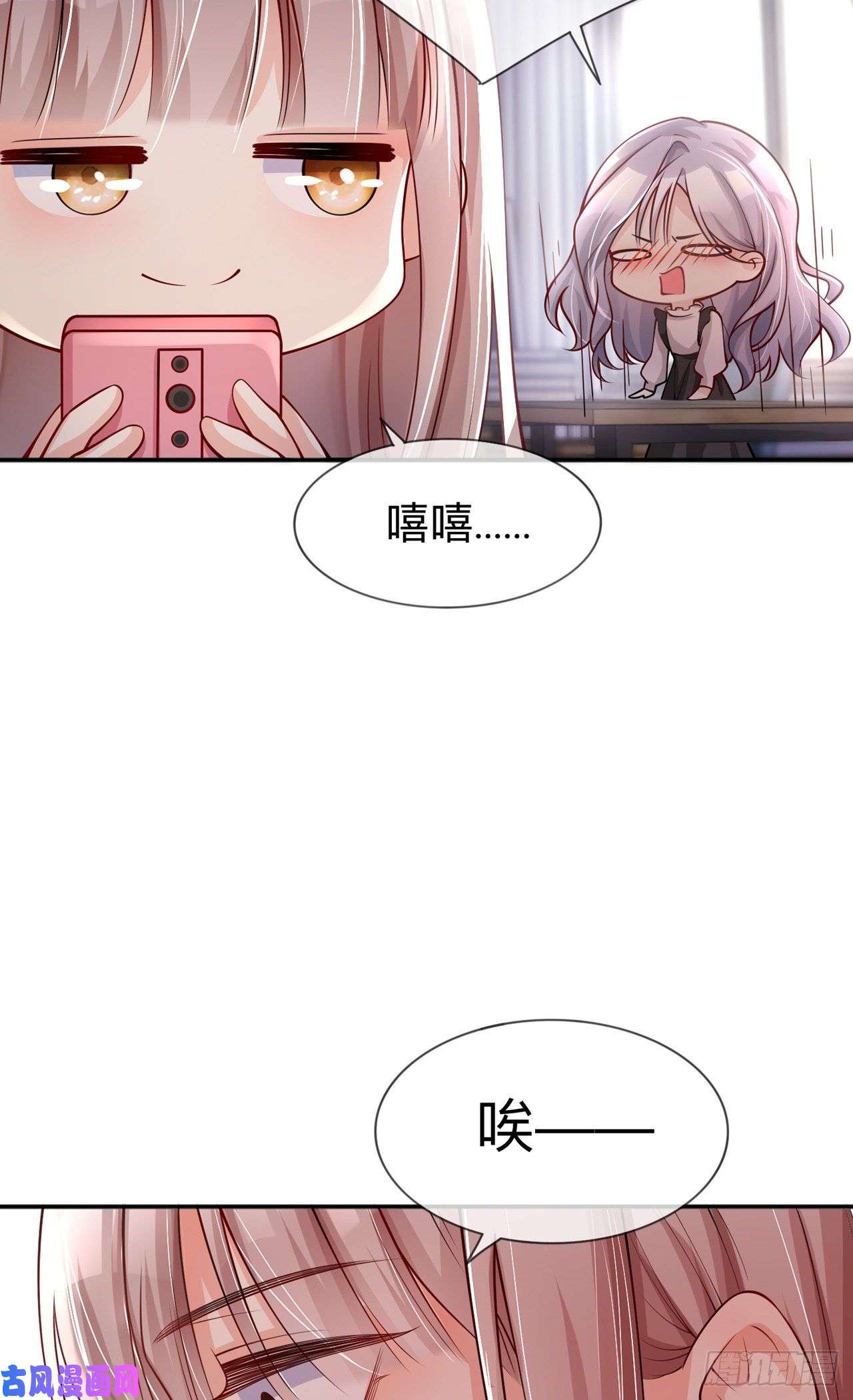 星与星的距离第22话：约会邀请