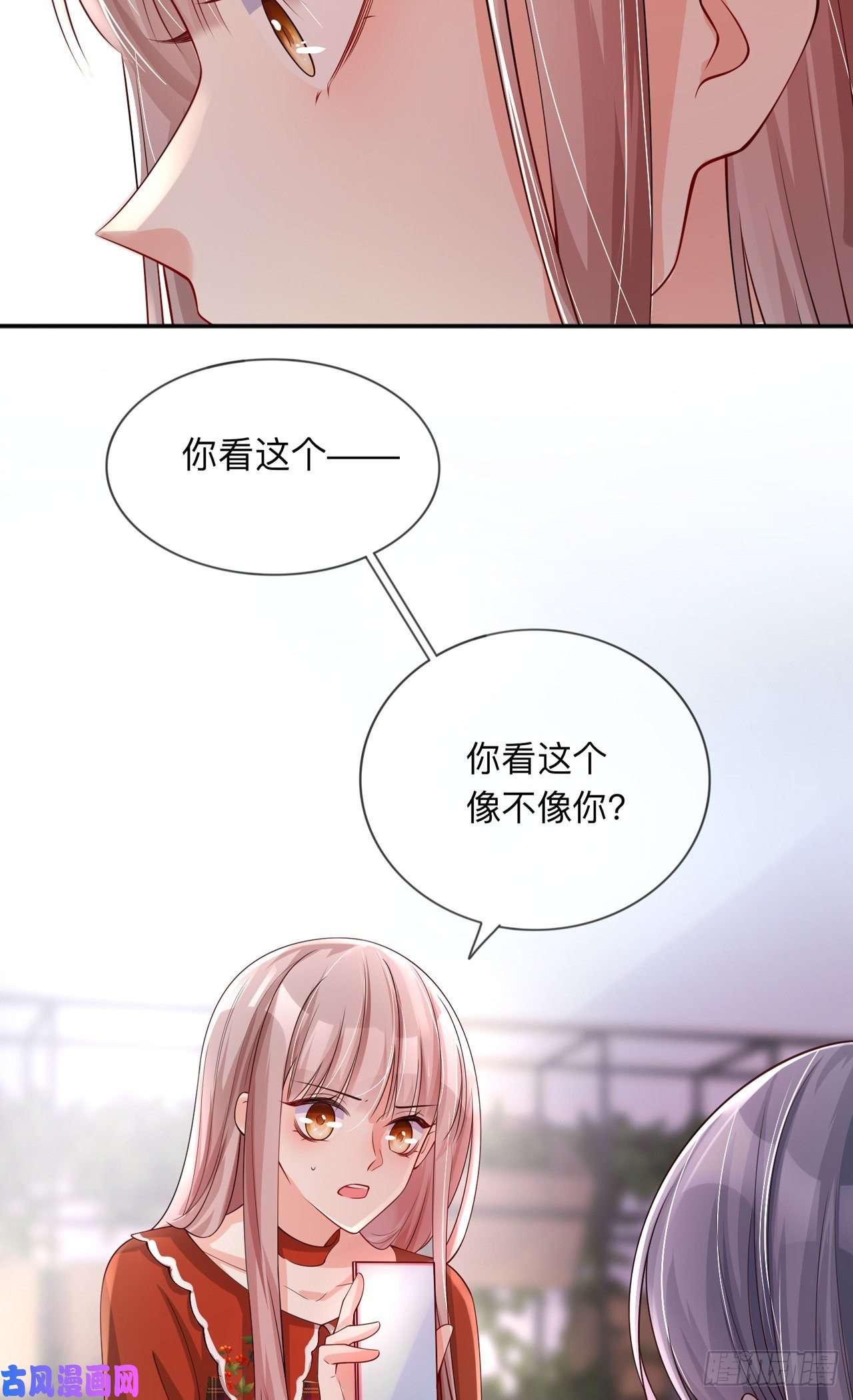 星与星的距离第22话：约会邀请