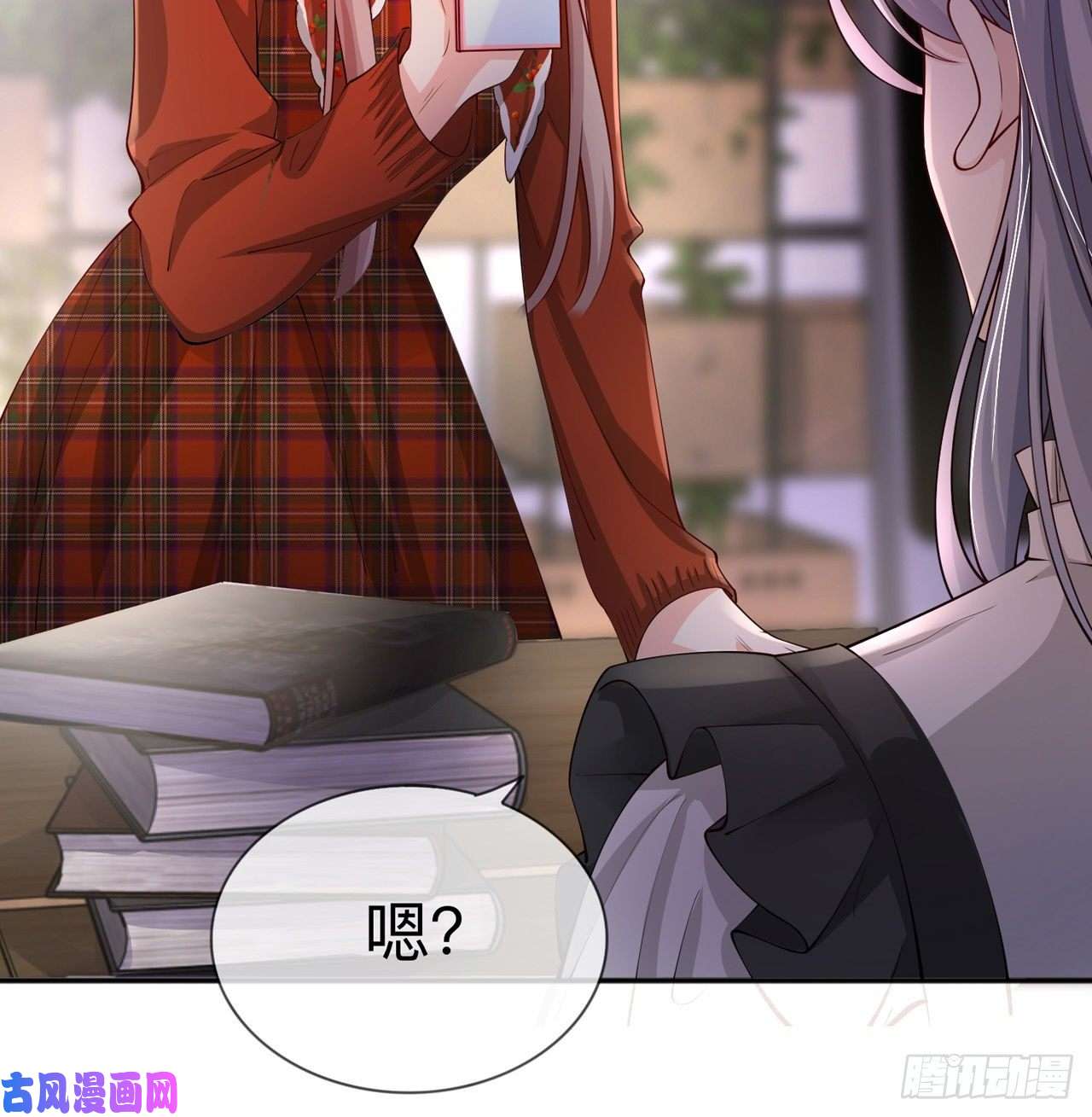 星与星的距离第22话：约会邀请