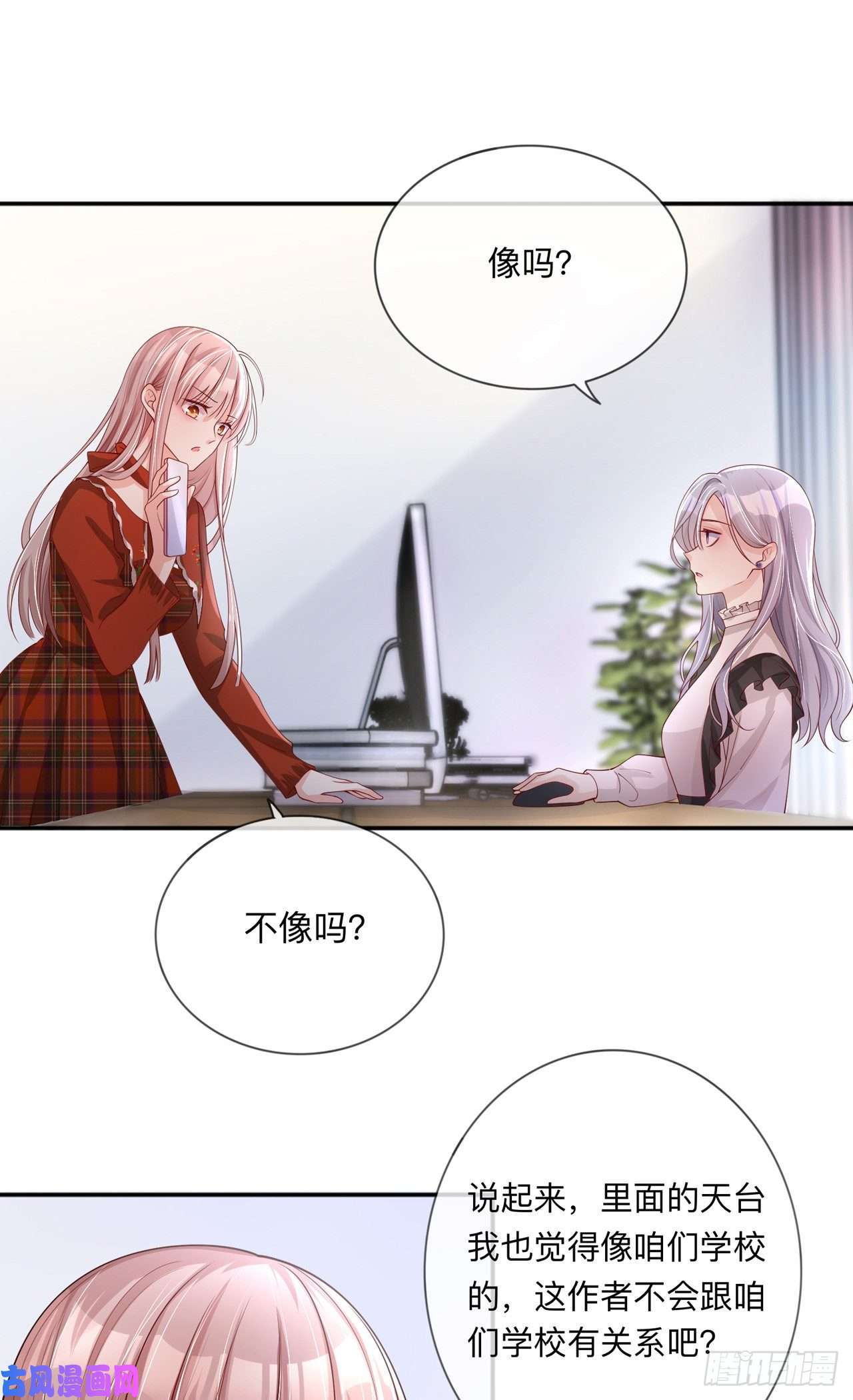 星与星的距离第22话：约会邀请