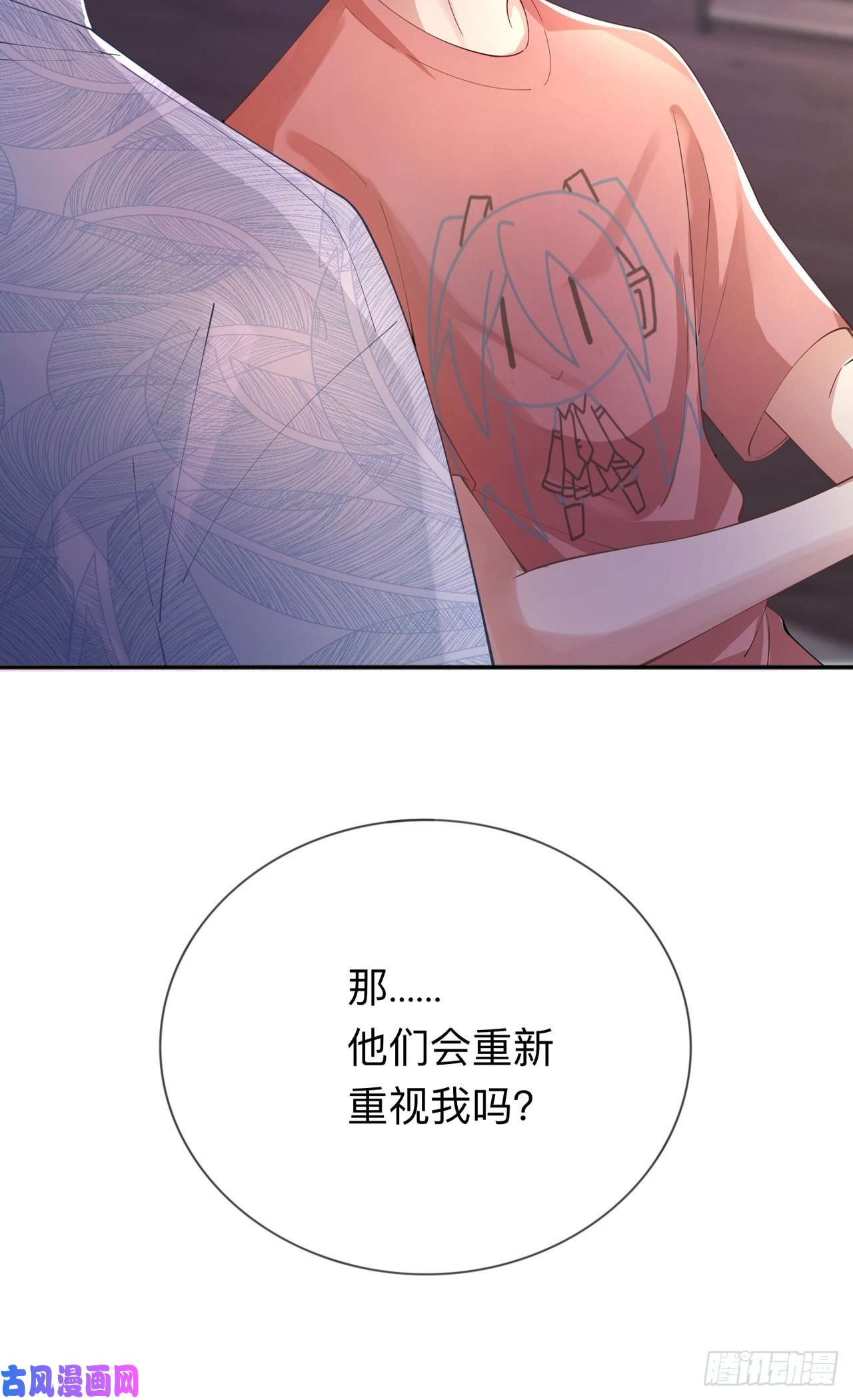 星与星的距离第22话：约会邀请