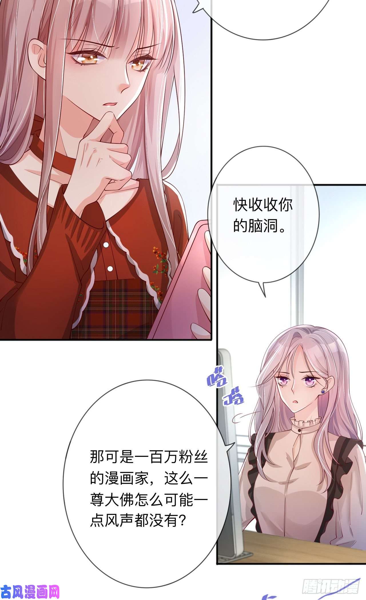 星与星的距离第22话：约会邀请