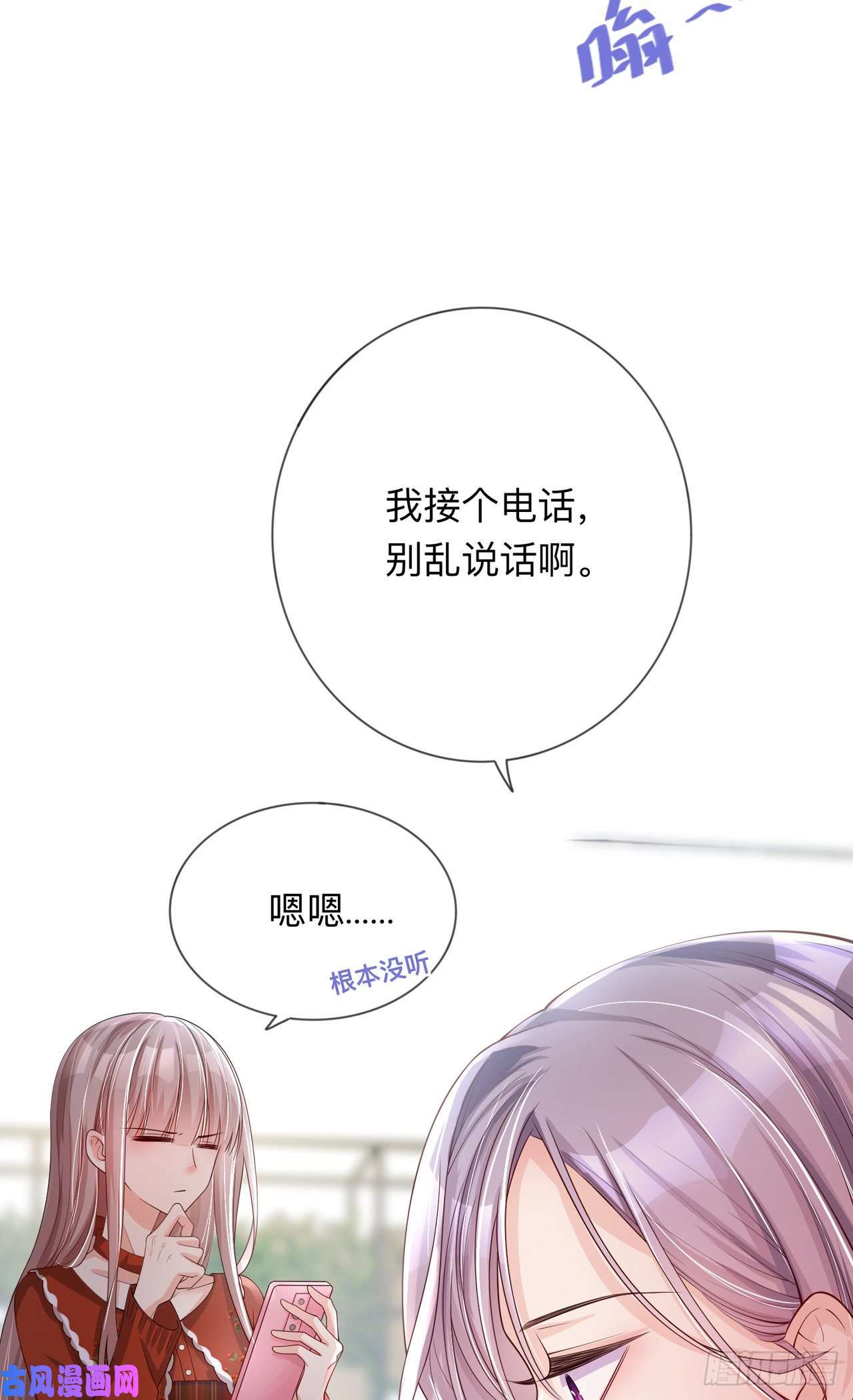 星与星的距离第22话：约会邀请