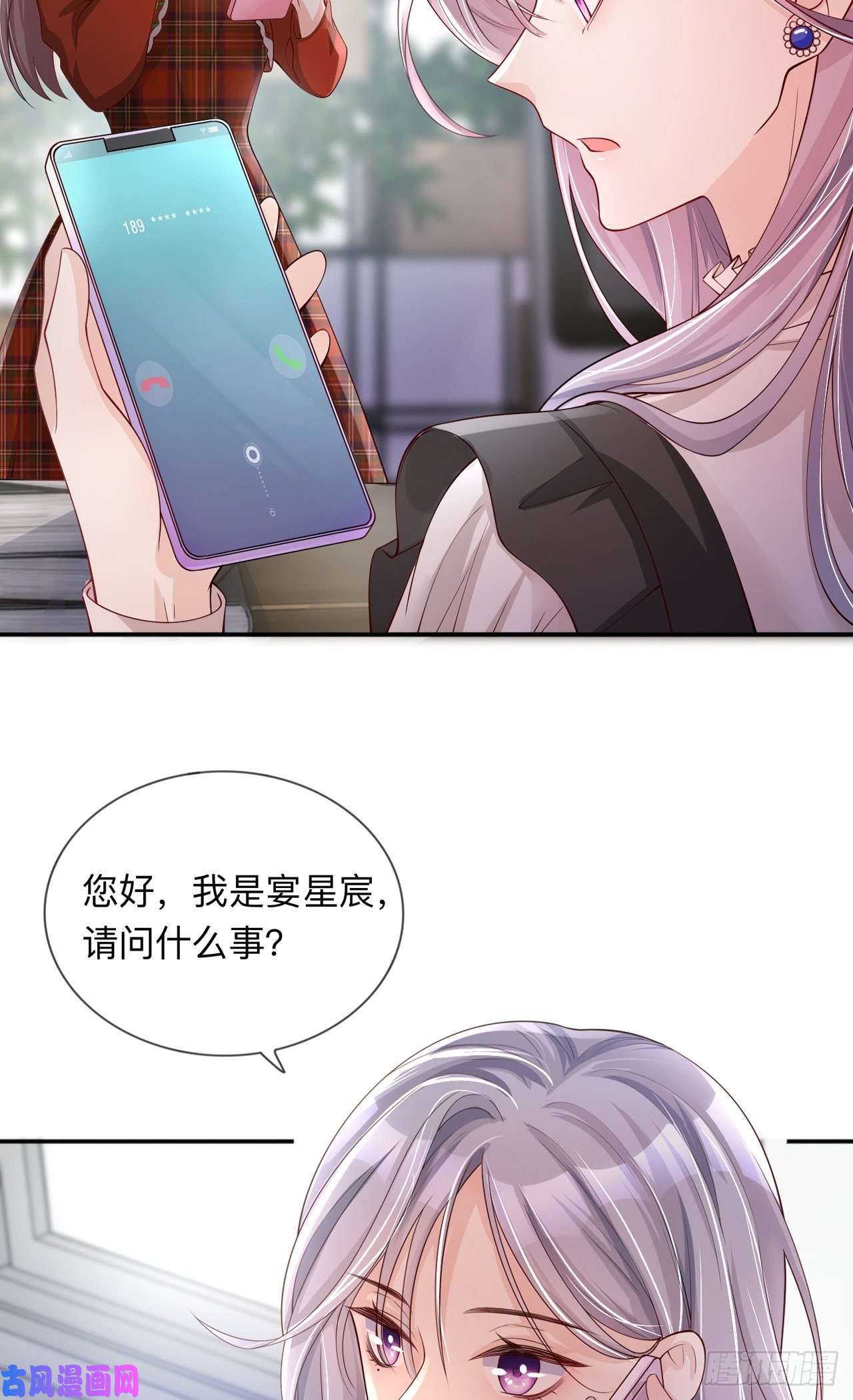 星与星的距离第22话：约会邀请