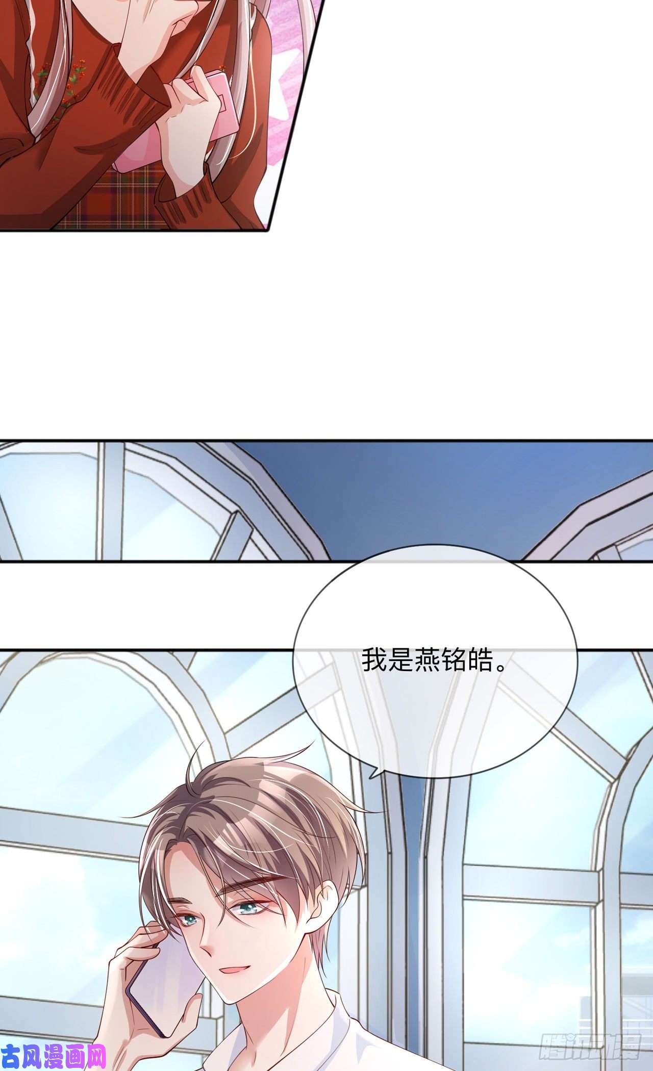 星与星的距离第22话：约会邀请
