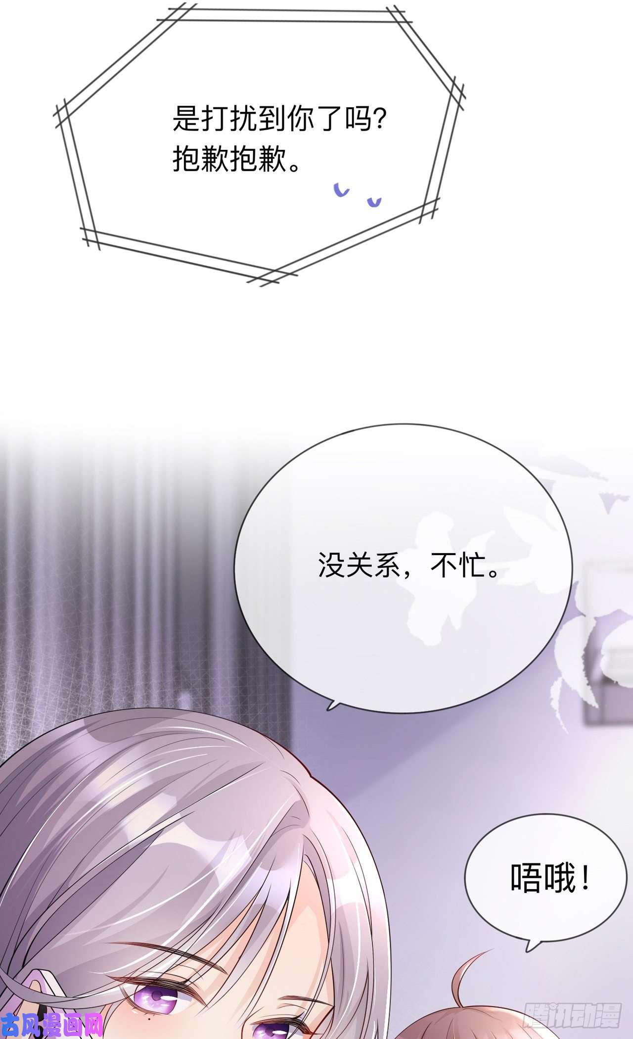 星与星的距离第22话：约会邀请