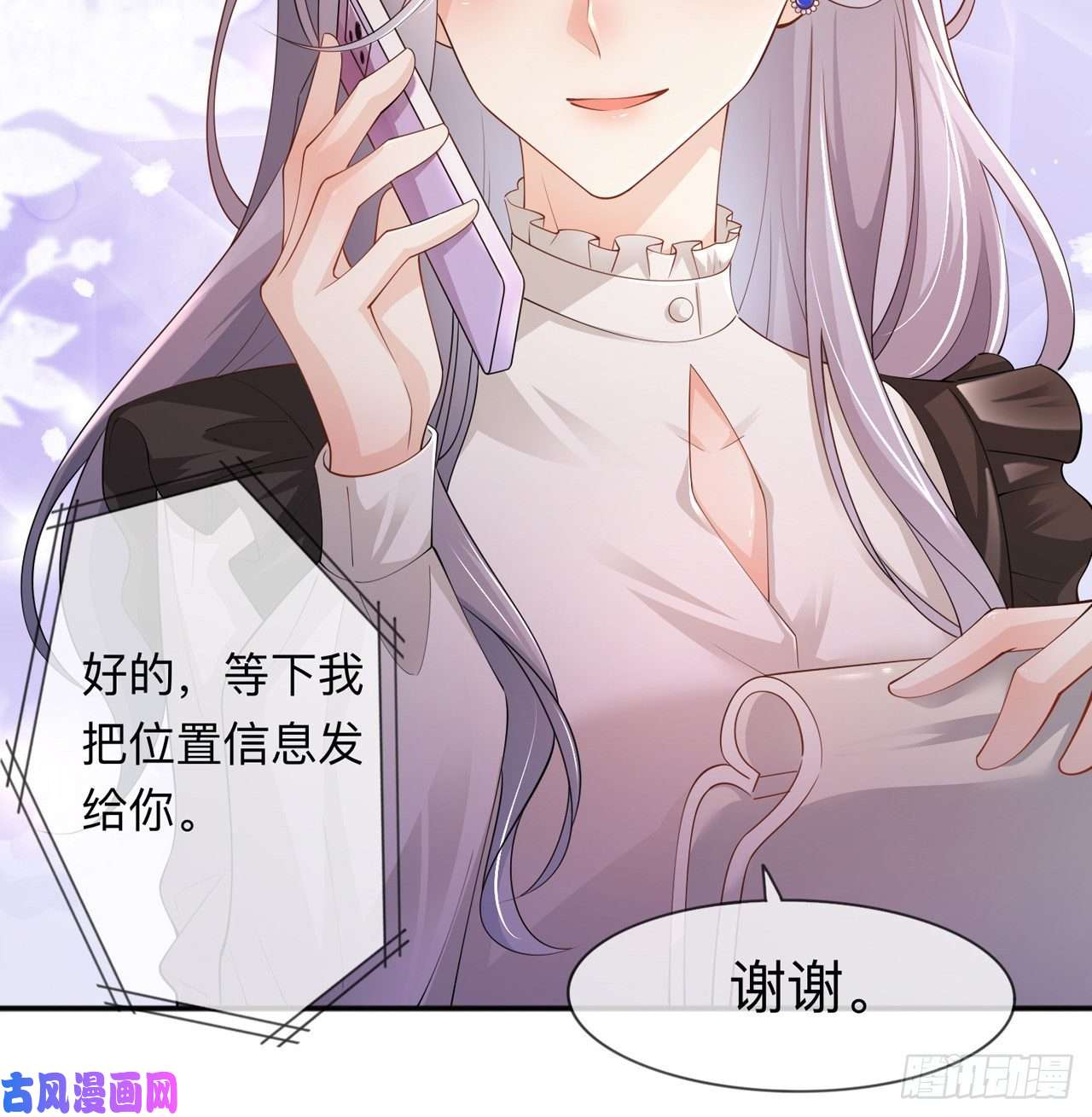 星与星的距离第22话：约会邀请