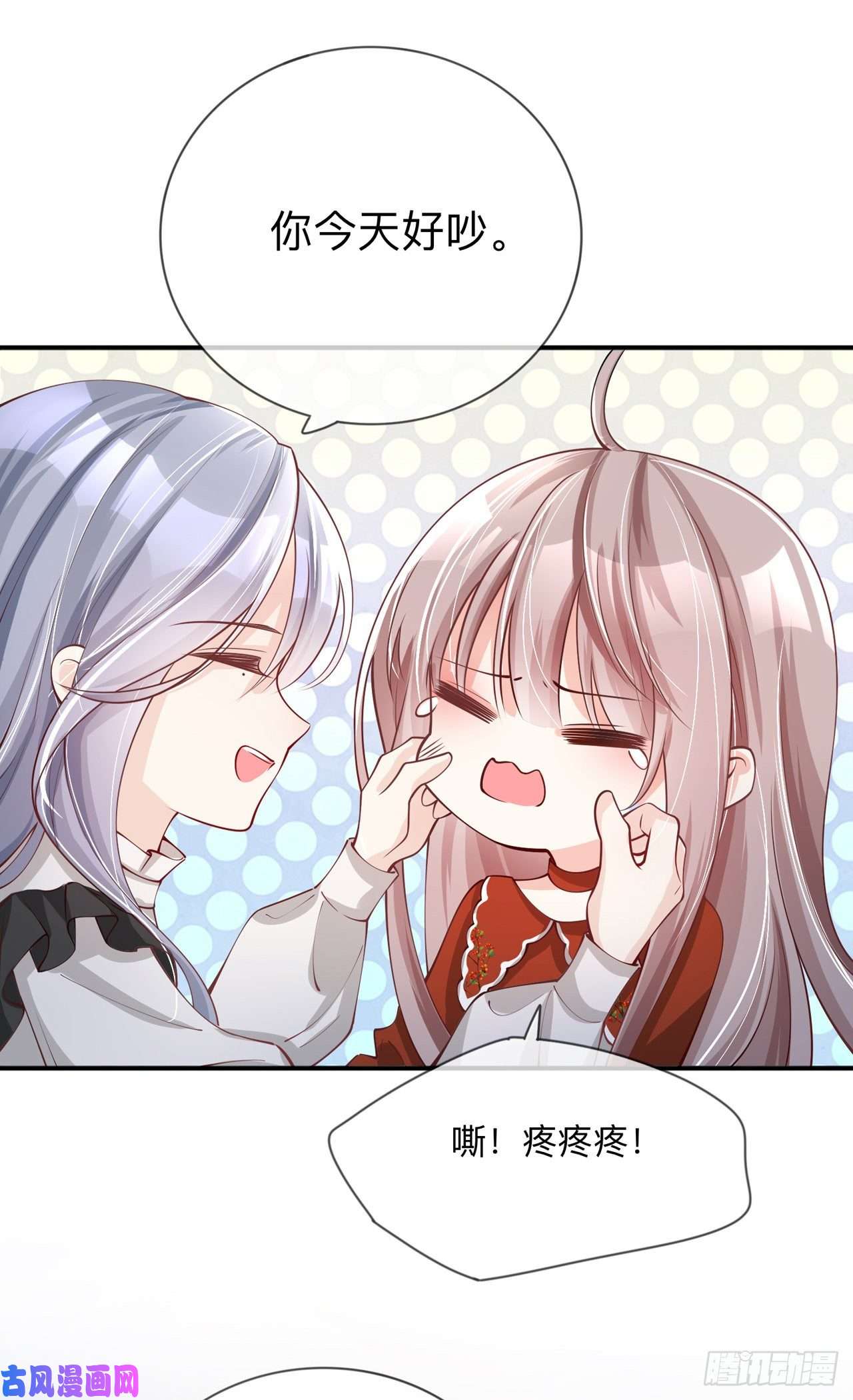 星与星的距离第22话：约会邀请