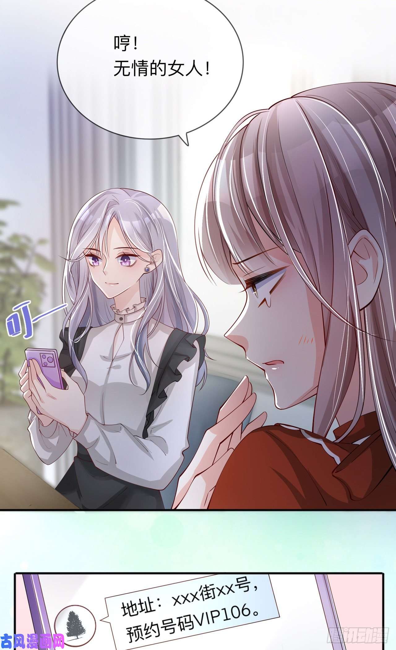 星与星的距离第22话：约会邀请