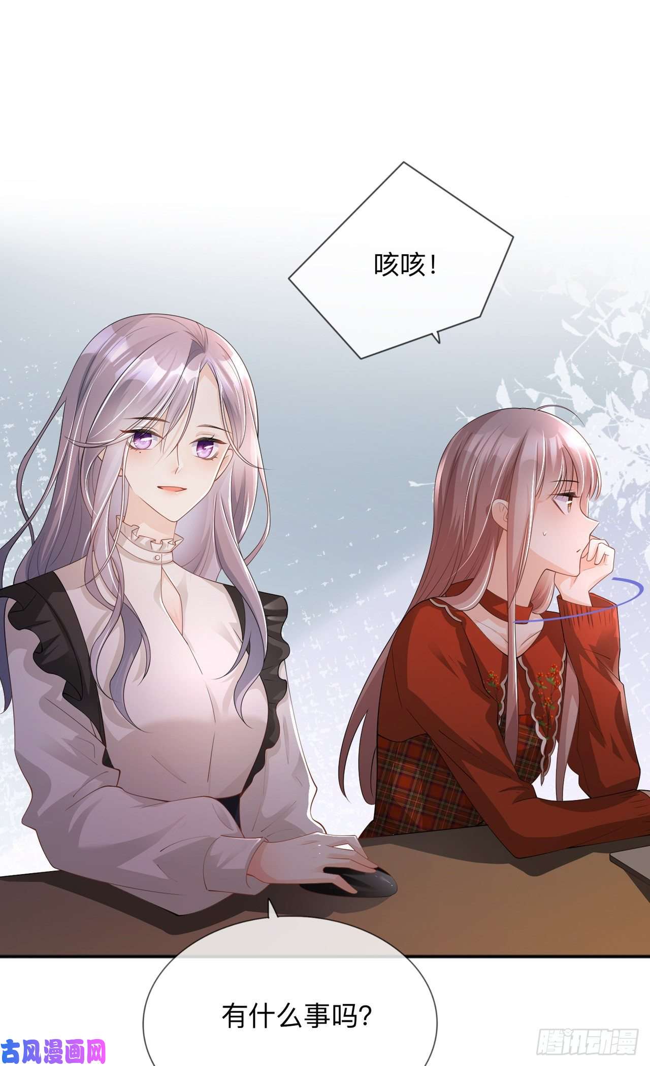星与星的距离第22话：约会邀请