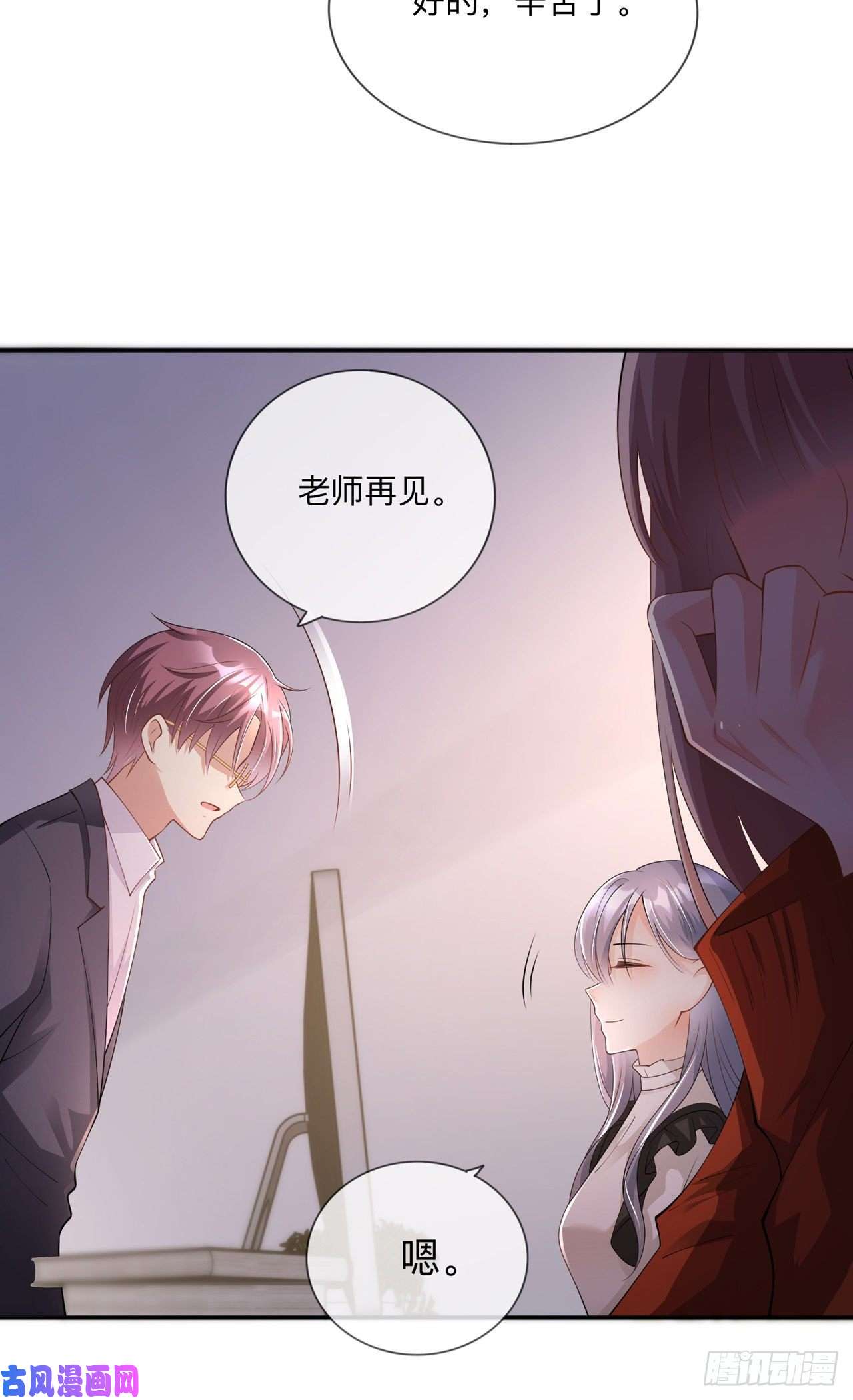 星与星的距离第22话：约会邀请