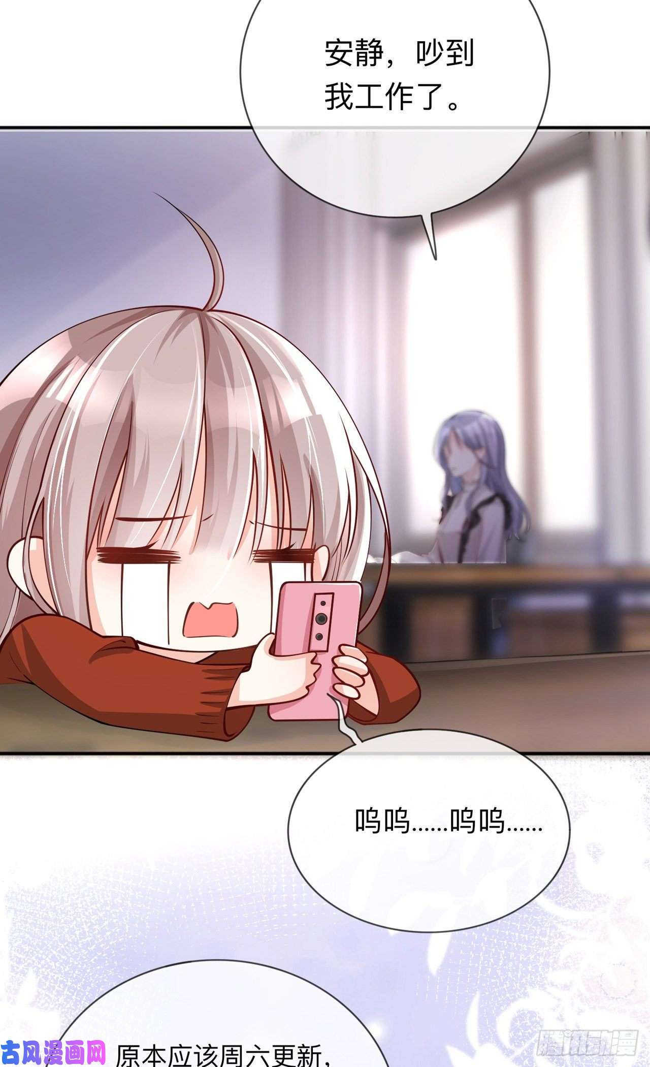 星与星的距离第22话：约会邀请