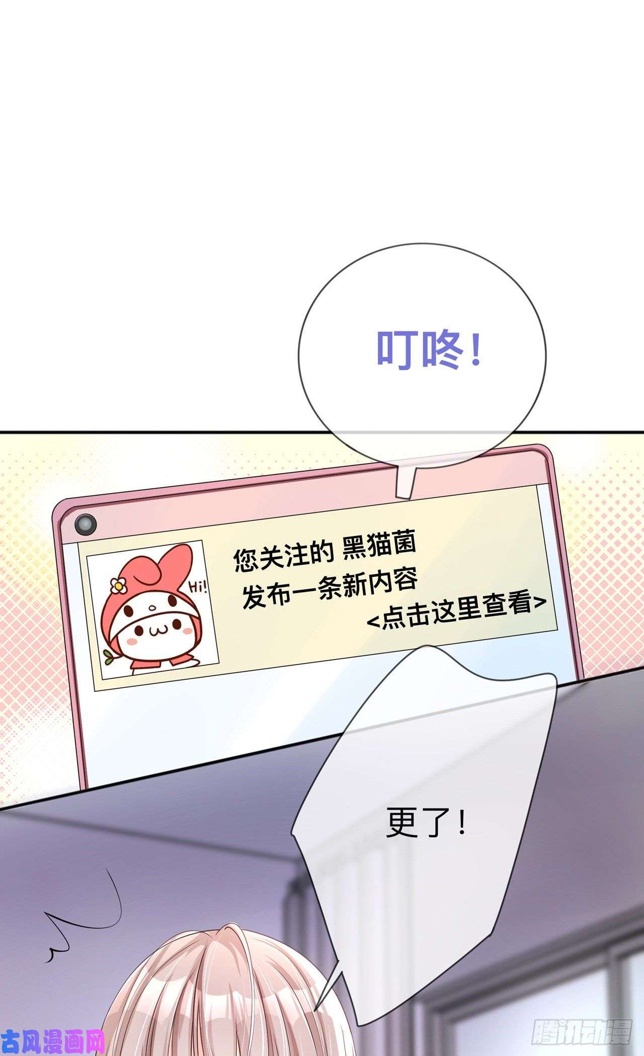 星与星的距离第22话：约会邀请
