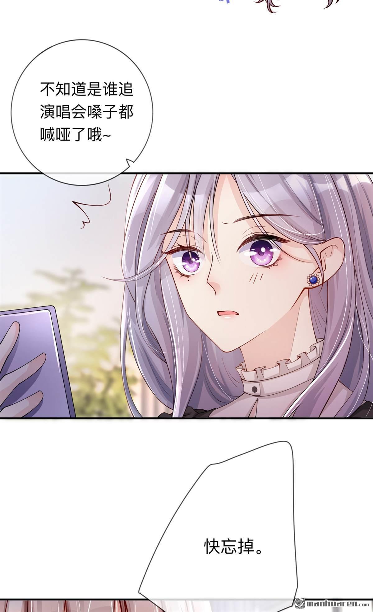 星与星的距离第22话 约会邀请