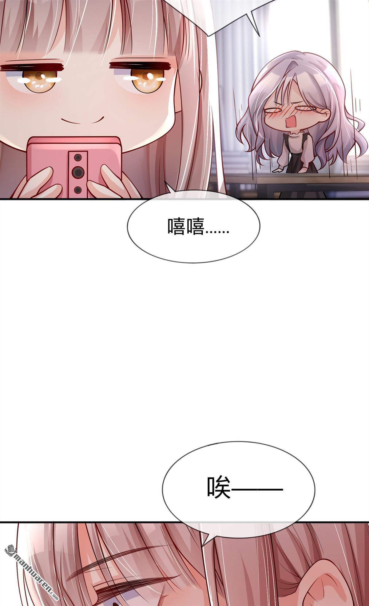 星与星的距离第22话 约会邀请