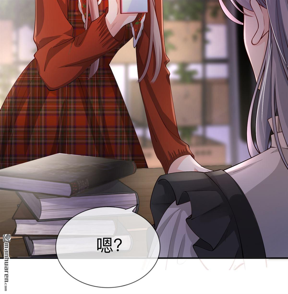 星与星的距离第22话 约会邀请