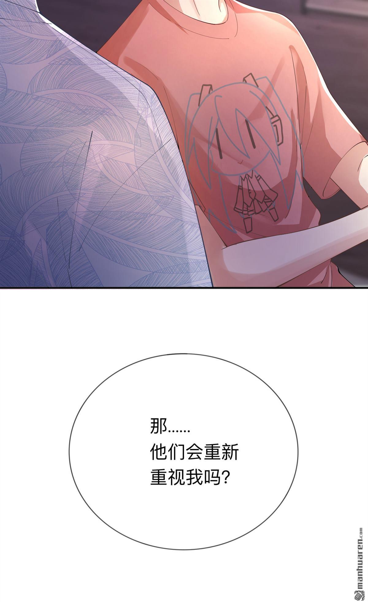 星与星的距离第22话 约会邀请