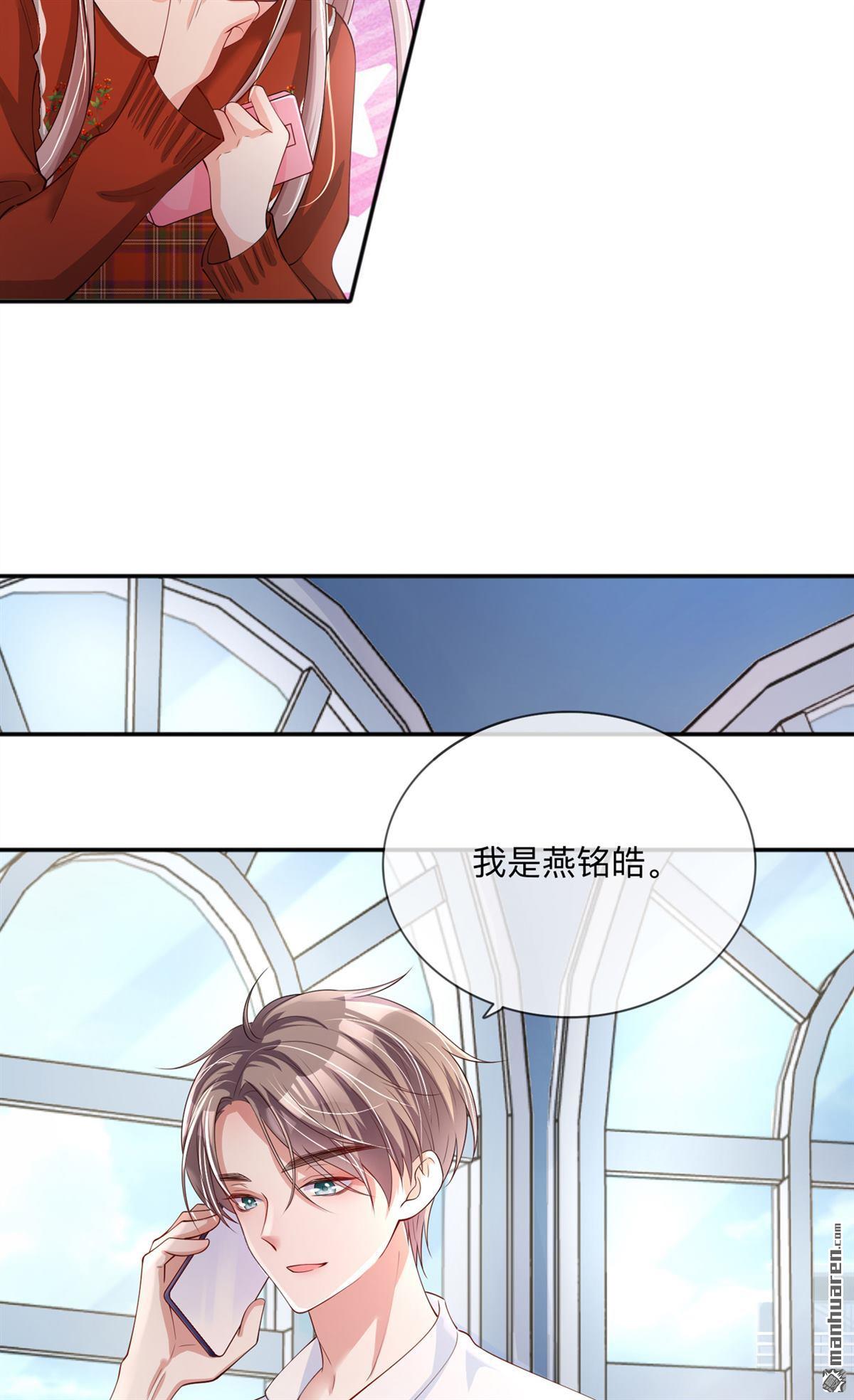 星与星的距离第22话 约会邀请